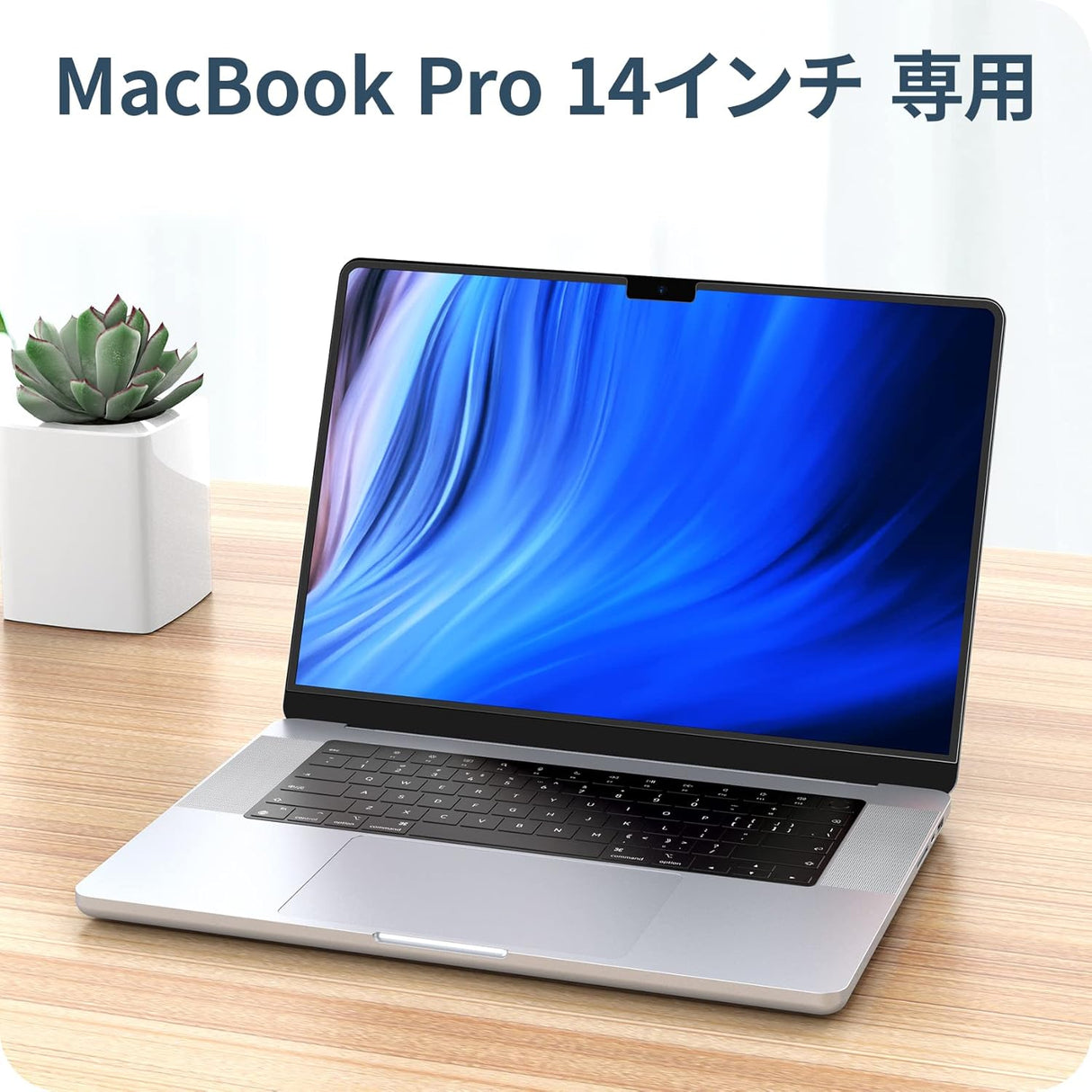 NIMASO アンチグレアフィルム MacBook Pro 14インチ 2021/23/24モデル用 指紋防止 傷防止 簡単貼り付け 1枚入り