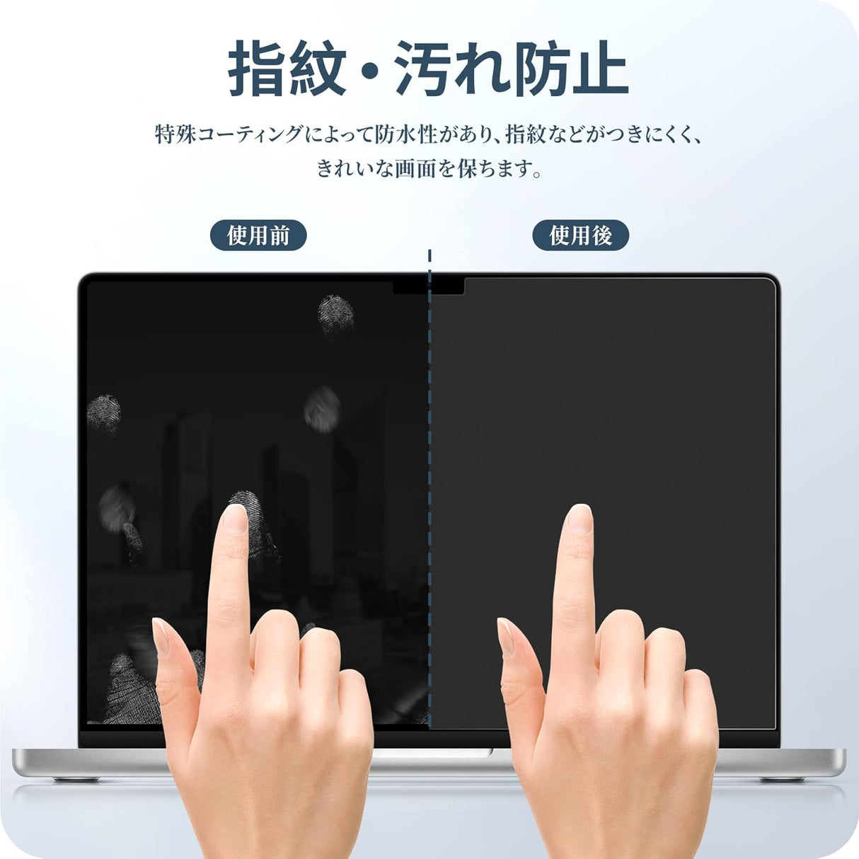NIMASO アンチグレアフィルム MacBook Pro 14インチ 2021/23/24モデル用 指紋防止 傷防止 簡単貼り付け 1枚入り