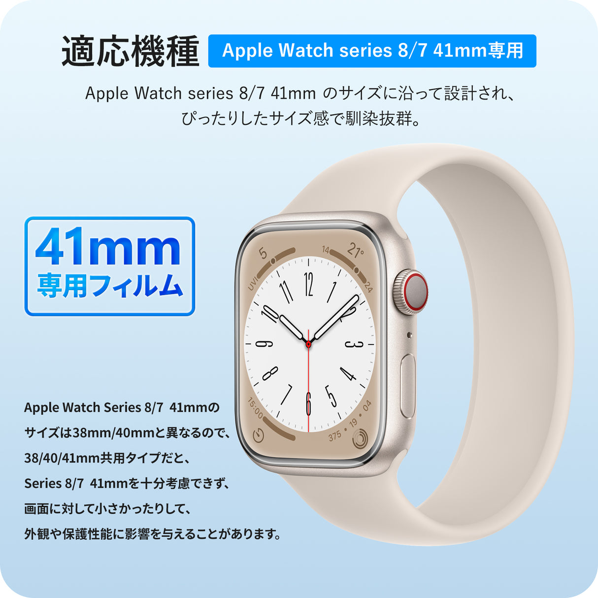NIMASO Apple Watch 9/8/7 (41mm)用フィルム 防水 気泡レス【6枚入り】