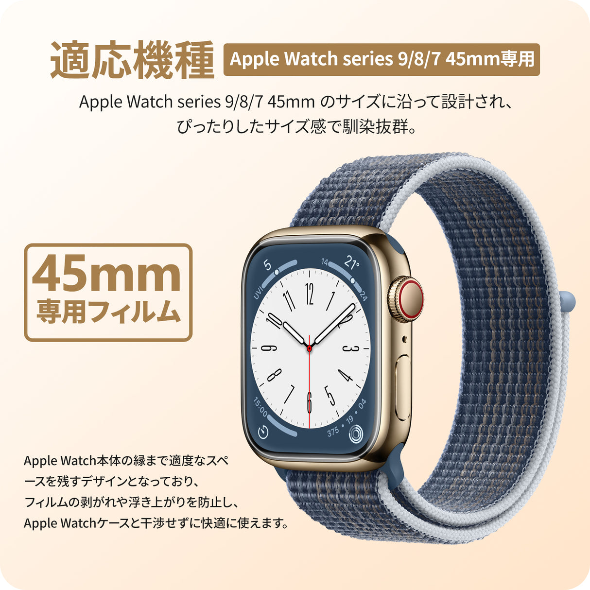 NIMASO Apple Watch Series 9/8/7 45mm 用 防水 フィルム、画面クリアさの特写