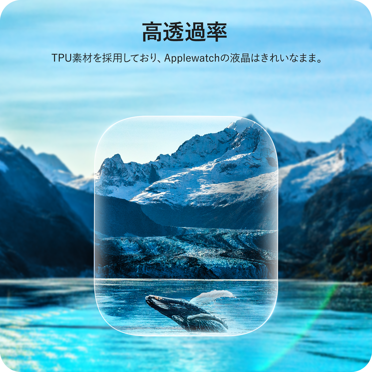 NIMASO フィルム Apple Watch Series 10 46mm 対応 保護 フィルム、高透過率を示すイメージ (フィルムを貼っても画面の美しさを損なわない)