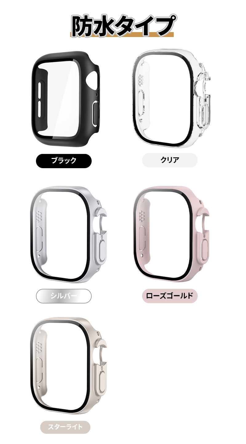 NIMASO カバー Apple watch series 11/10/9/8/7/SE/6/5/4/3/2/1/Ultra3/2/1対応 保護ケースフィルム 防水防塵