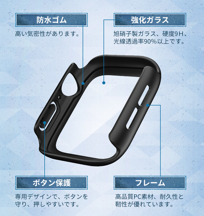 NIMASO カバー Apple watch series 11/10/9/8/7/SE/6/5/4/3/2/1/Ultra3/2/1対応 保護ケースフィルム 防水防塵