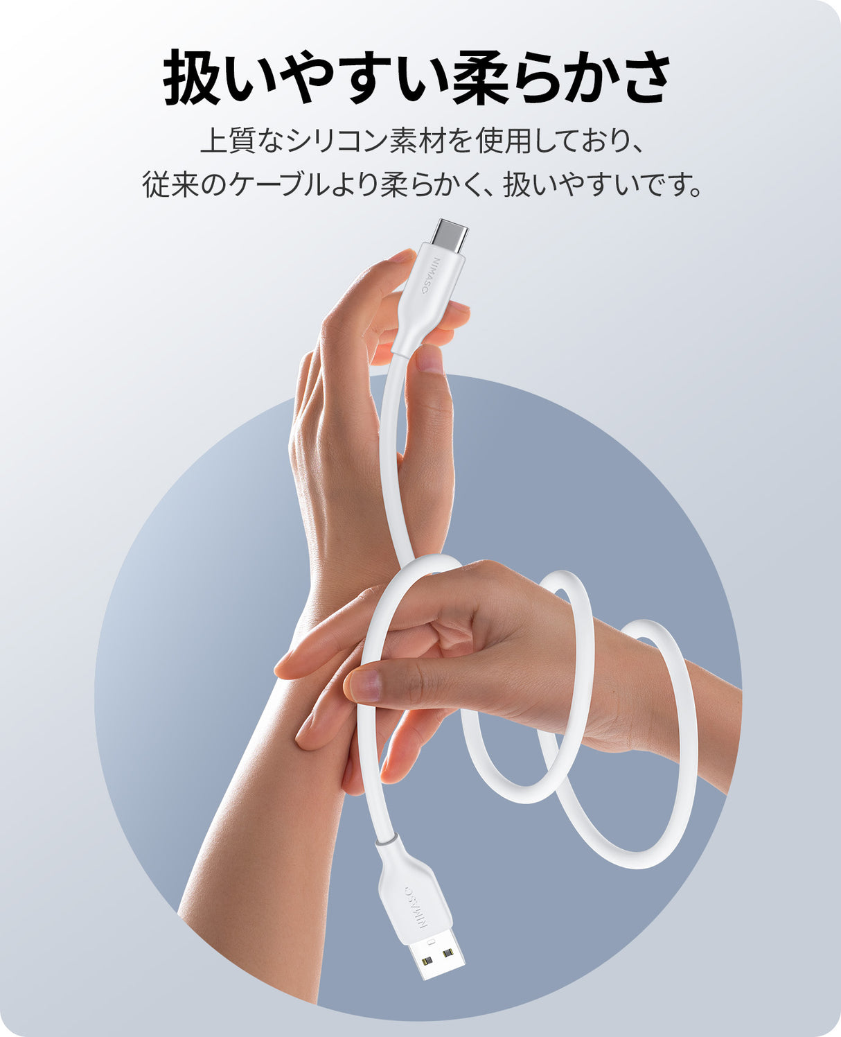 NIMASO USB-A & USB-C ケーブル 絡まないケーブル シリコン素材採用 USB Type C ケーブル 2.0
