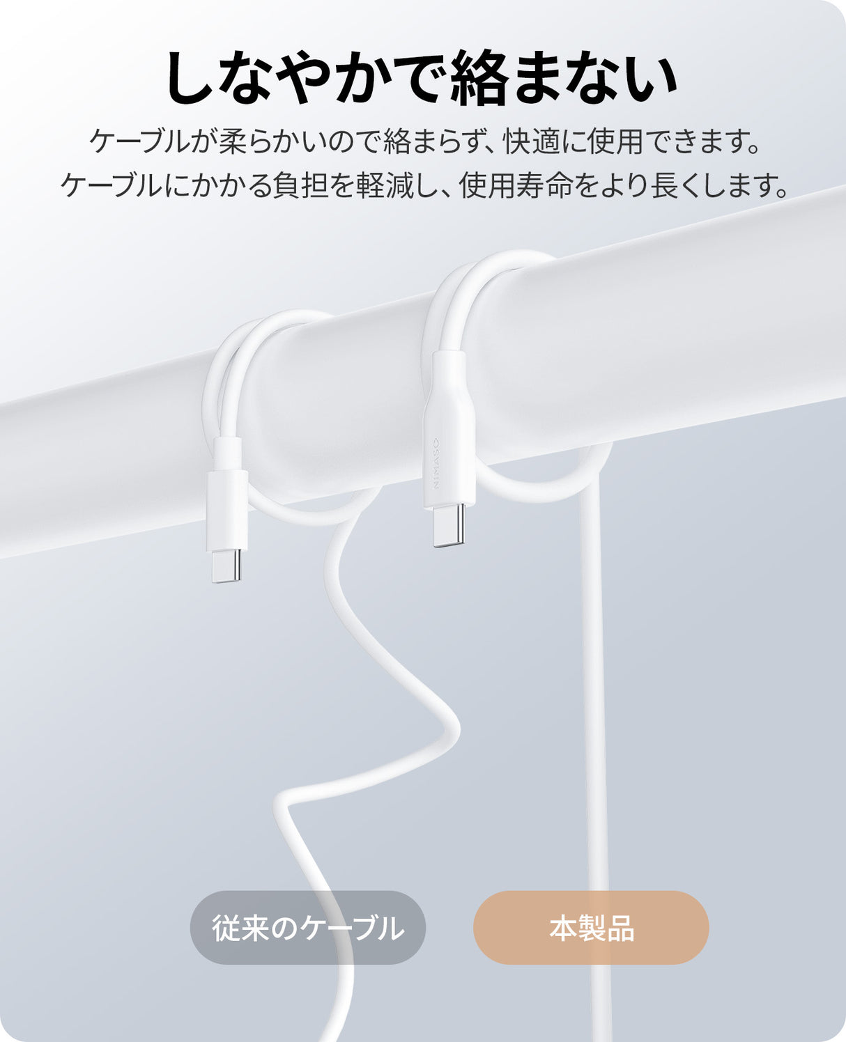 NIMASO USB-A & USB-C ケーブル 絡まないケーブル シリコン素材採用 USB Type C ケーブル 2.0