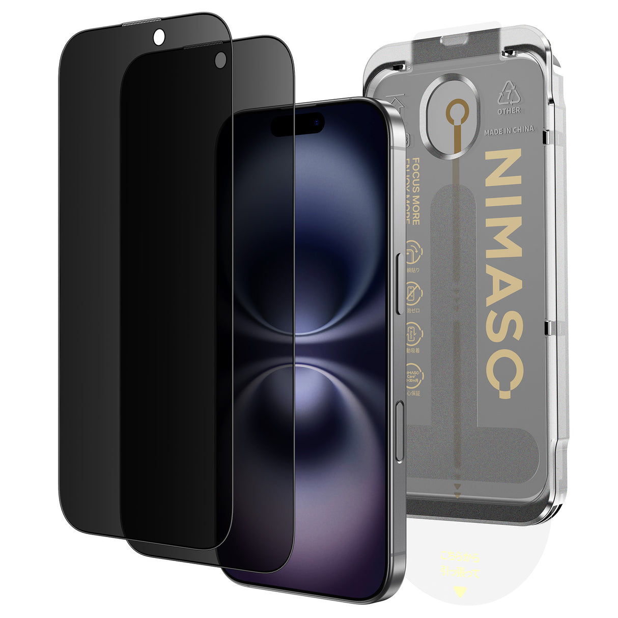 NIMASO iPhone 16/Plus用 28°覗き見防止 ガラスフィルム ガイド枠付き【2枚】