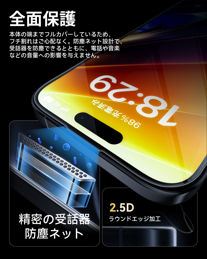 NIMASO iPhone 16/Pro/Pro Max用 「バリ楽Box」ゴリラガラスフィルム 9H+硬度 黒縁あり ガイド枠付き【2枚】