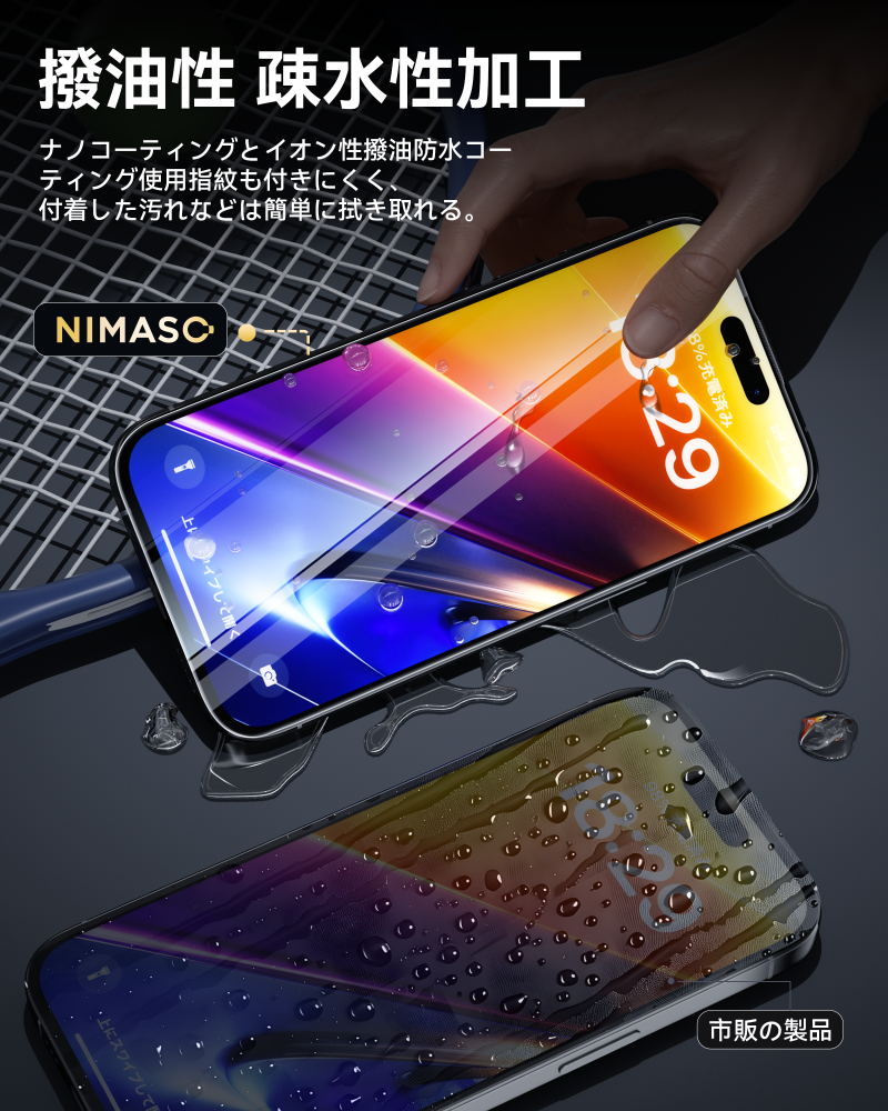 NIMASO iPhone 16/Pro/Pro Max用 「バリ楽Box」ゴリラガラスフィルム 9H+硬度 黒縁あり ガイド枠付き【2枚】
