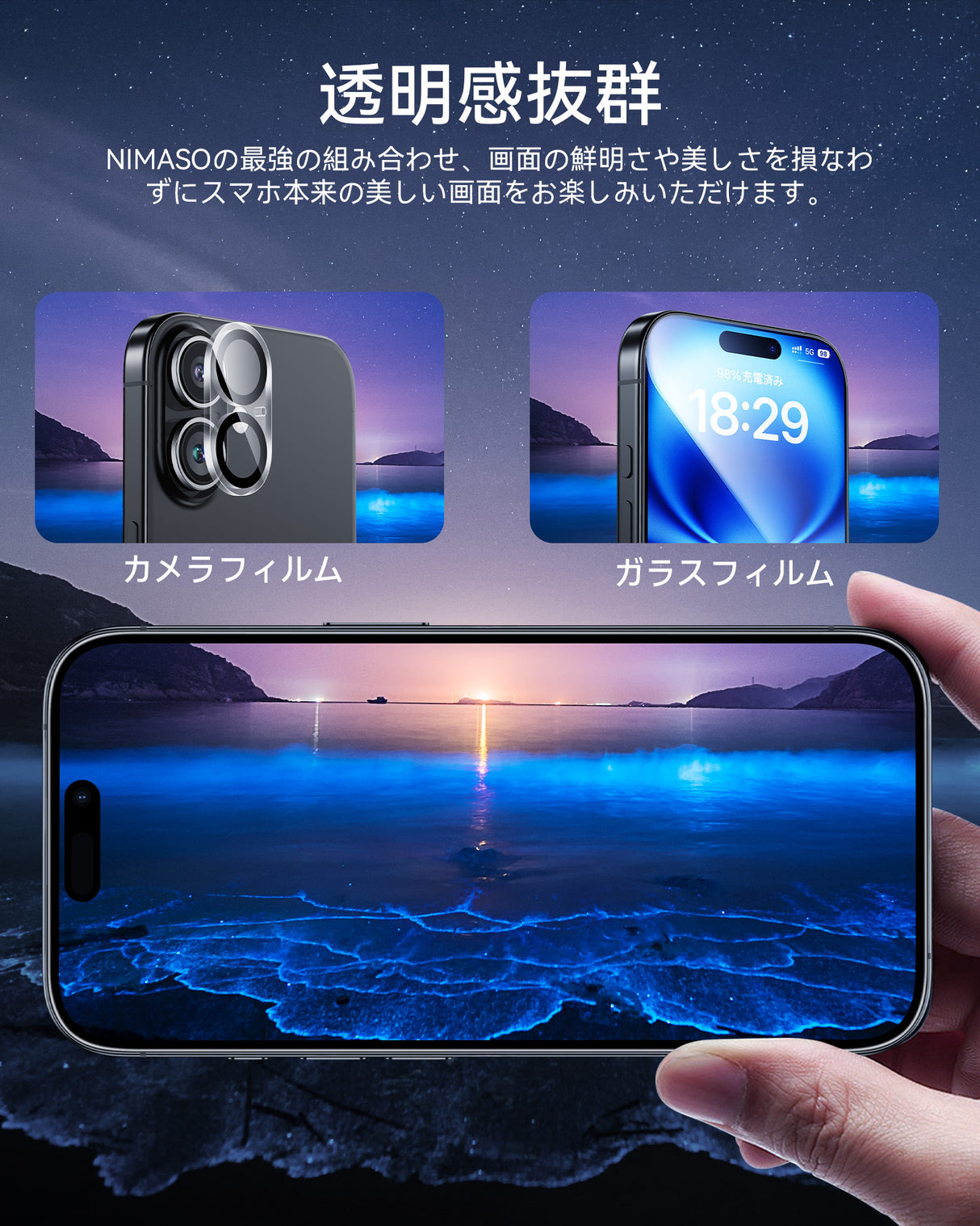 NIMASO iPhone 16/Plus用 強化ガラスフィルム(2枚)+カメラフィルム(2枚) ガイド枠付き 硬度9H