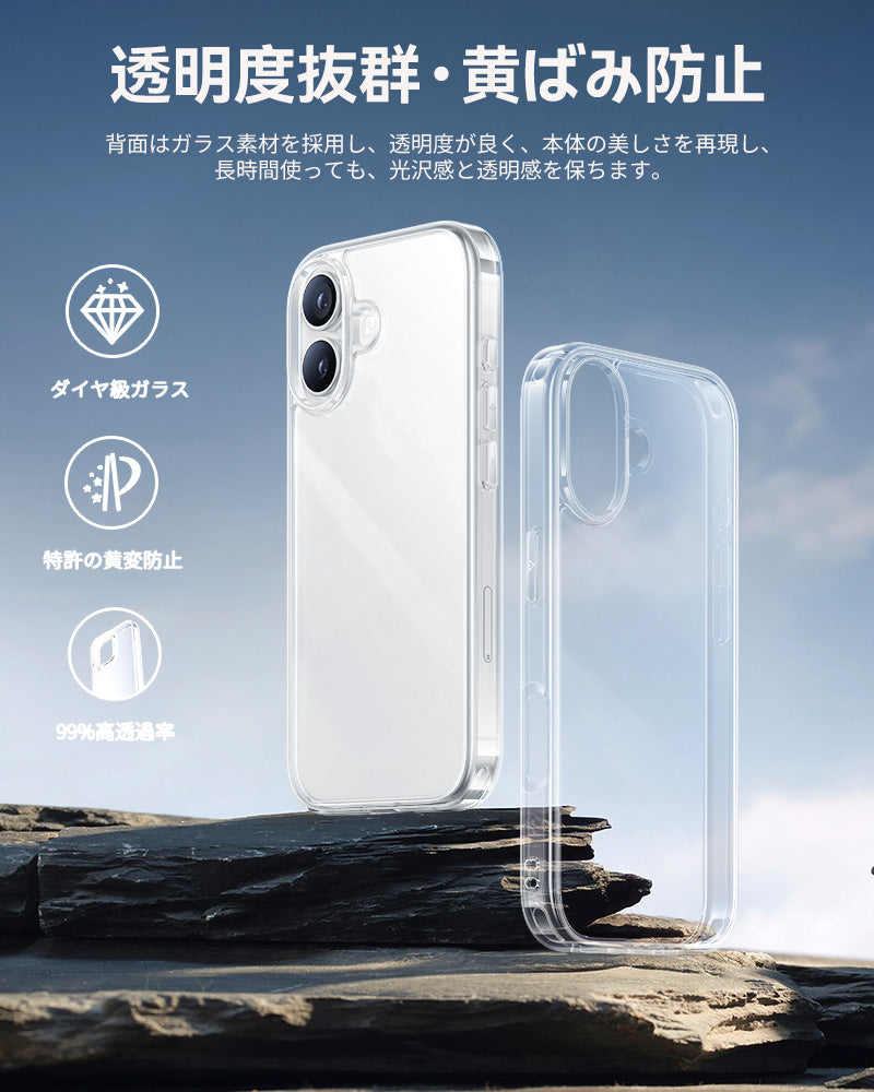 NIMASO iPhone 17/Pro/Pro Max/Air用 ケース クリア/マット 強化ガラス 9H硬度 耐衝撃 黄変防止(氷晶シリーズ)