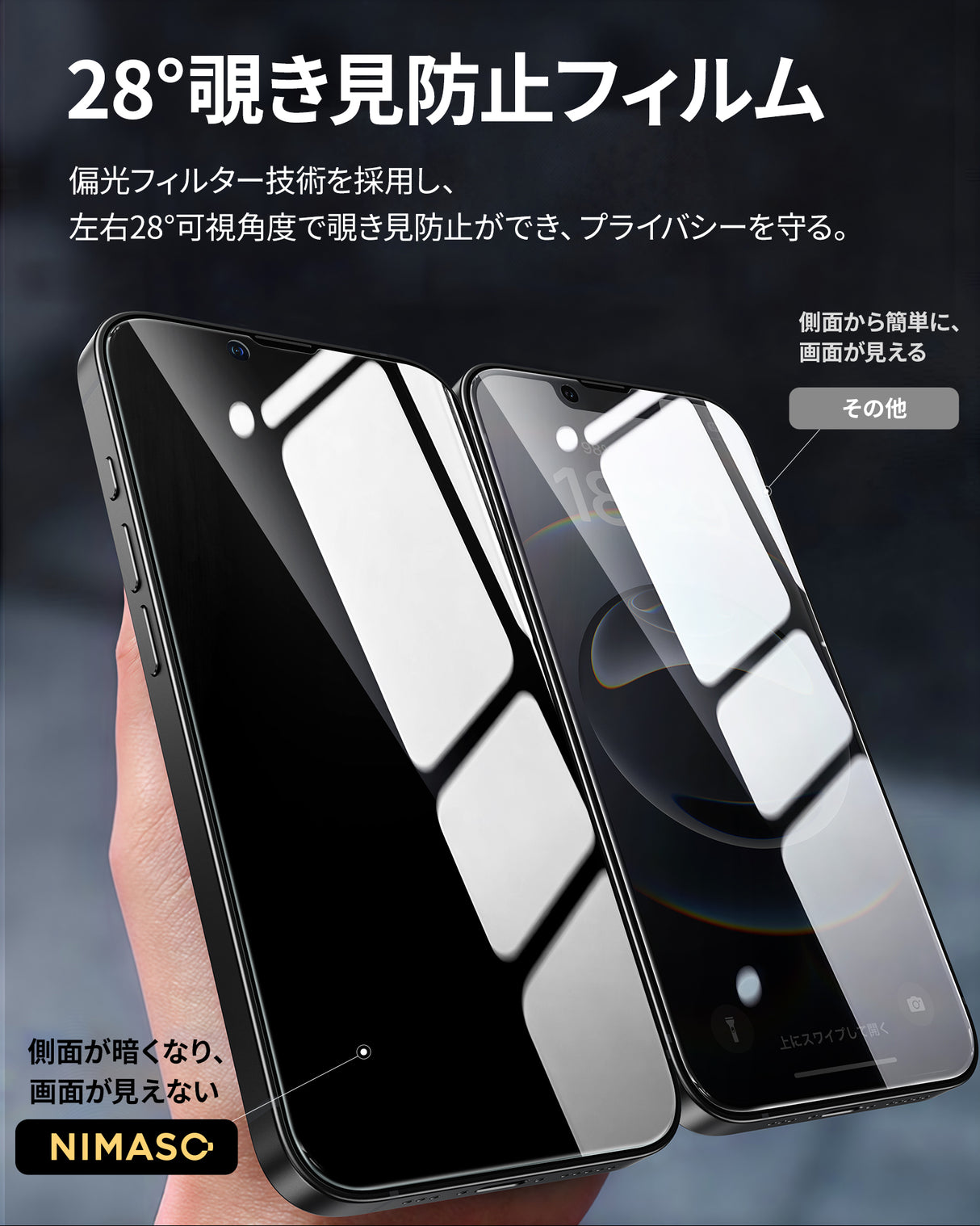 NIMASO iPhone 16e/14/13 Pro/13 覗き見防止 ガラスフィルム プライバシー保護 自動除塵ガイド枠付き【2枚】