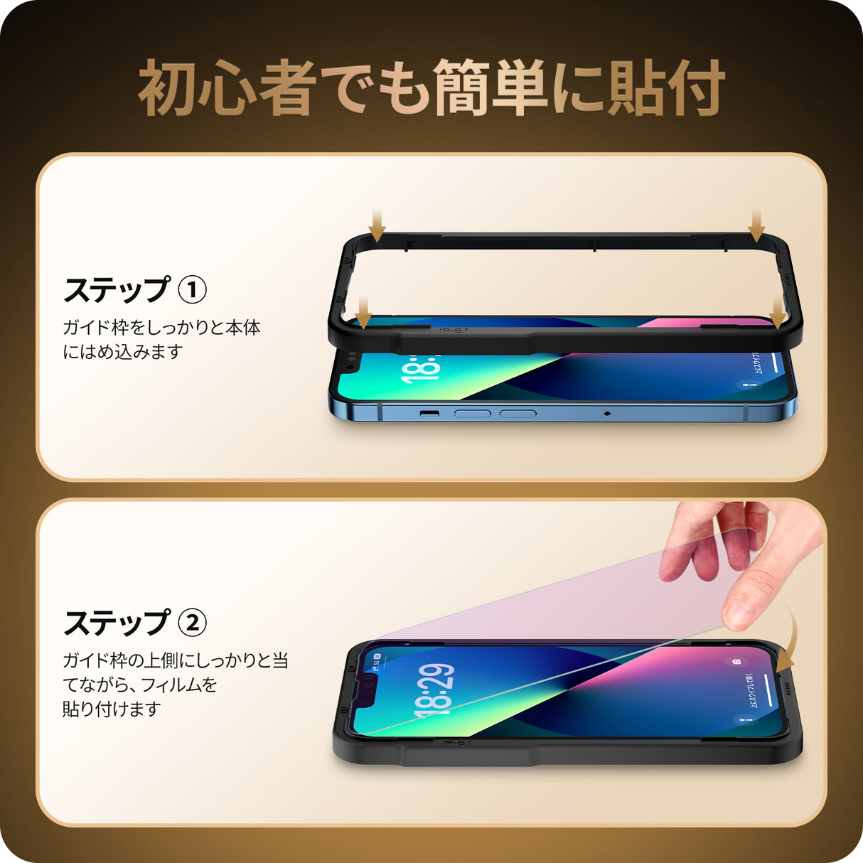 NIMASO iPhone 16e/14/13 Pro/13 ブルーライトカット 強化ガラスフィルム 目の疲れ軽減 ガイド枠付き【2枚】