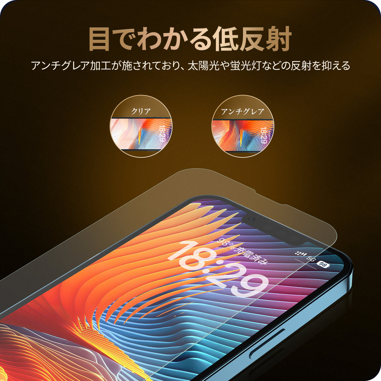 NIMASO iPhone 16e/14/13 Pro/13 アンチグレア ガラスフィルム 反射防止 ガイド枠付き【2枚】