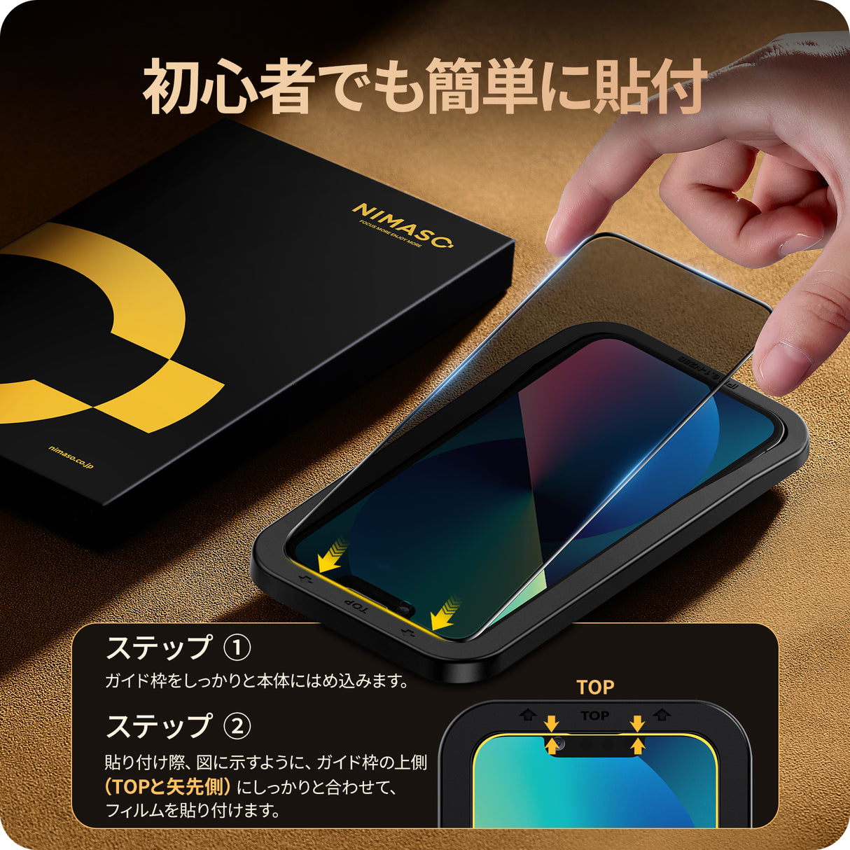 NIMASO iPhone 16e/14/13 Pro/13 覗き見防止 ガラスフィルム プライバシー保護 ガイド枠付き【2枚】
