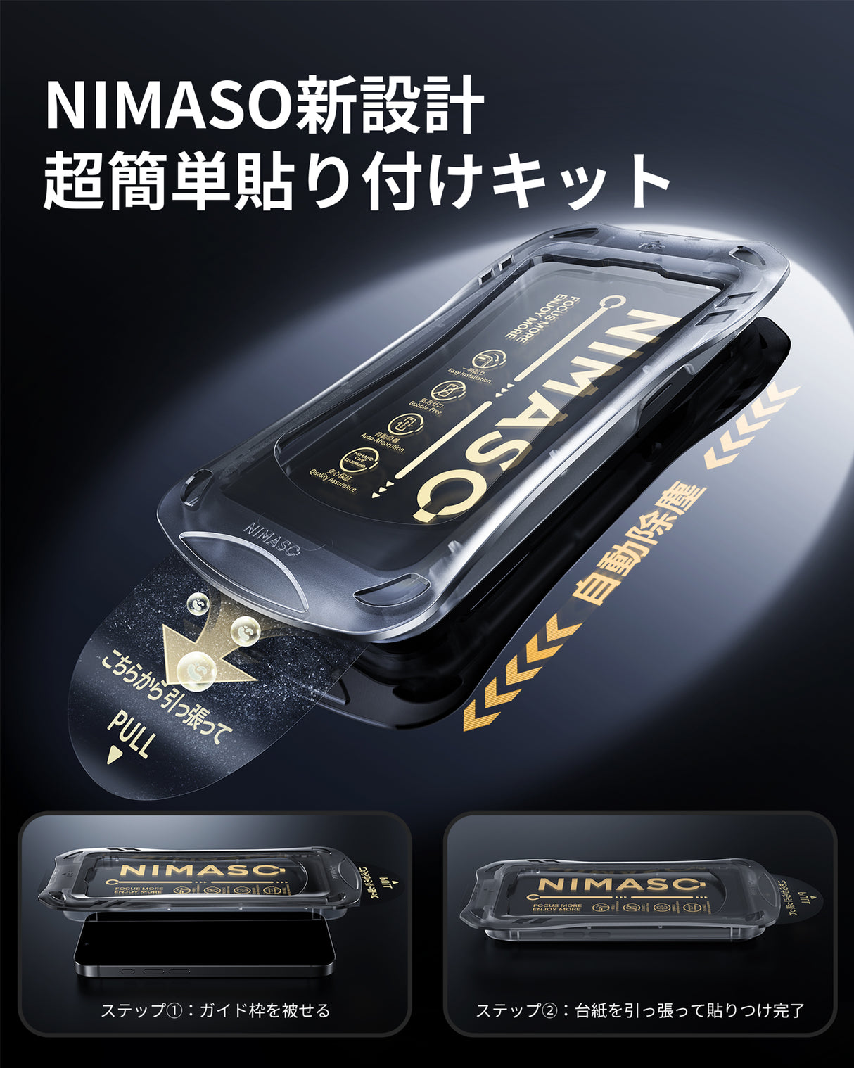 NIMASO iPhone 16e/14/13 Pro/13 アンチグレア ガラスフィルム 反射防止 自動除塵ガイド枠付き【2枚】