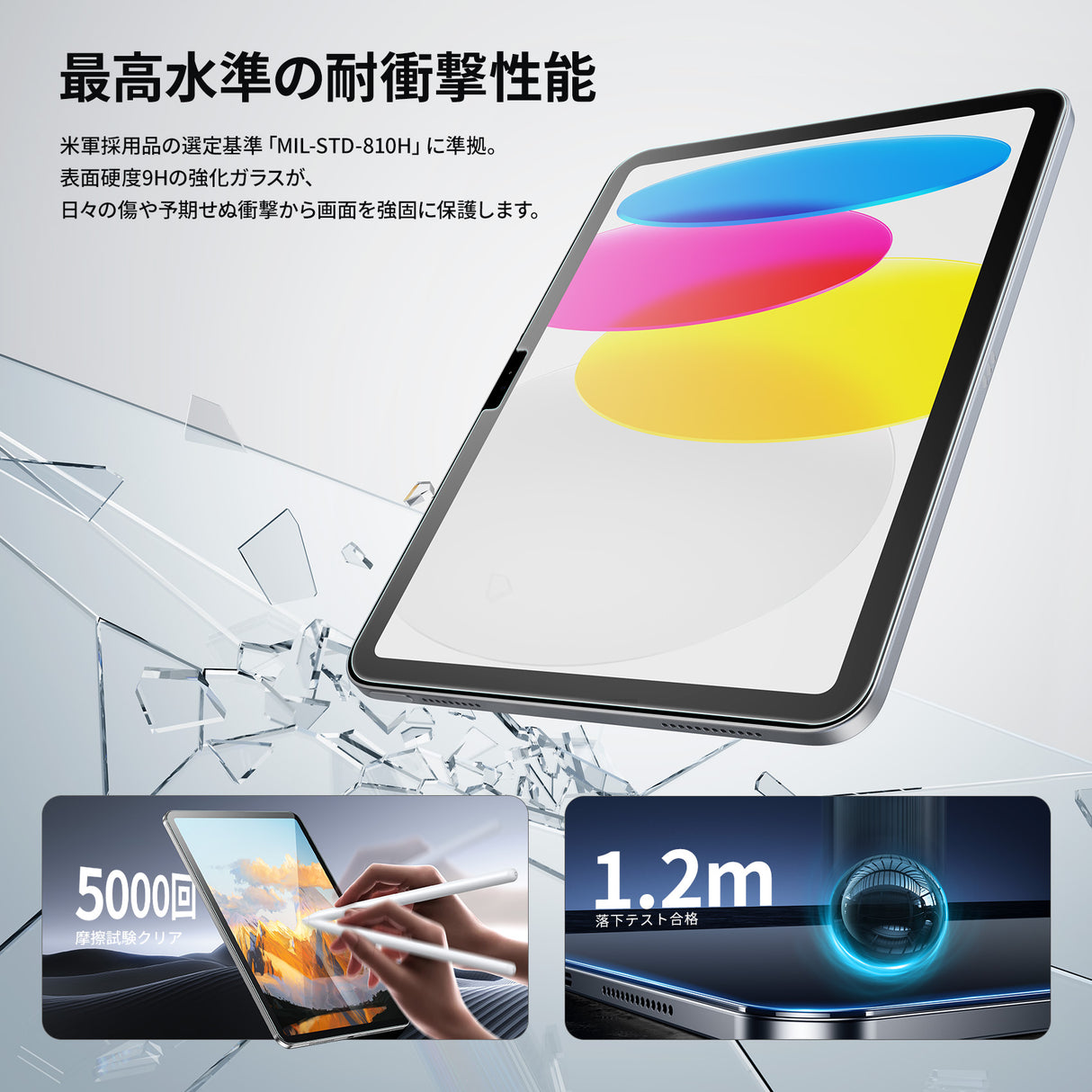 【バリ楽Box】NIMASO ガラスフィルム iPad 第10/11世代 (10.9/11 インチ 2022/2025年)用 自動除塵