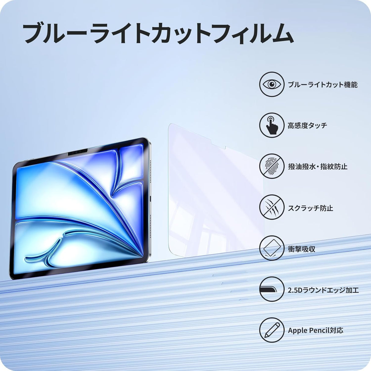 NIMASO ブルーライトカットガラスフィルム iPad Air 11 M3 第7世代 2025用/ipad air 11インチ M2 第6世代 2024用
