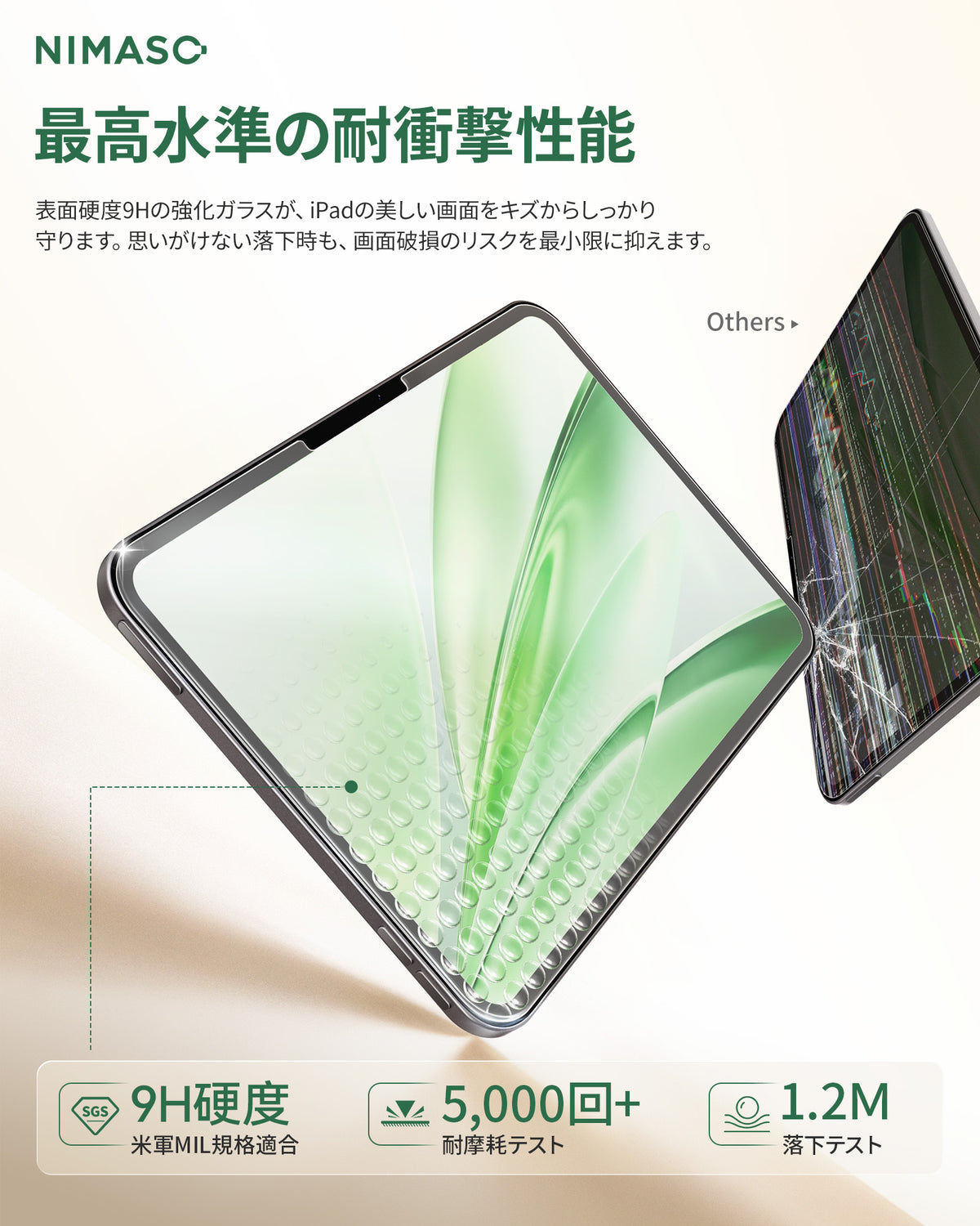 アンチグレアガラスフィルム iPad mini8(A20 Pro)用 2026年(8.5インチ) 保護フィルム 反射防止 指紋防止 1枚セット