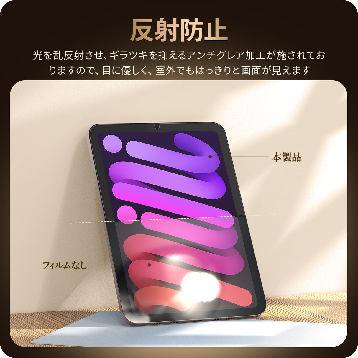 NIMASO アンチグレア ガラスフィルム iPad mini7(A17 Pro)第7世代 2024用/iPad mini6 用 iPad mini 第6世代
