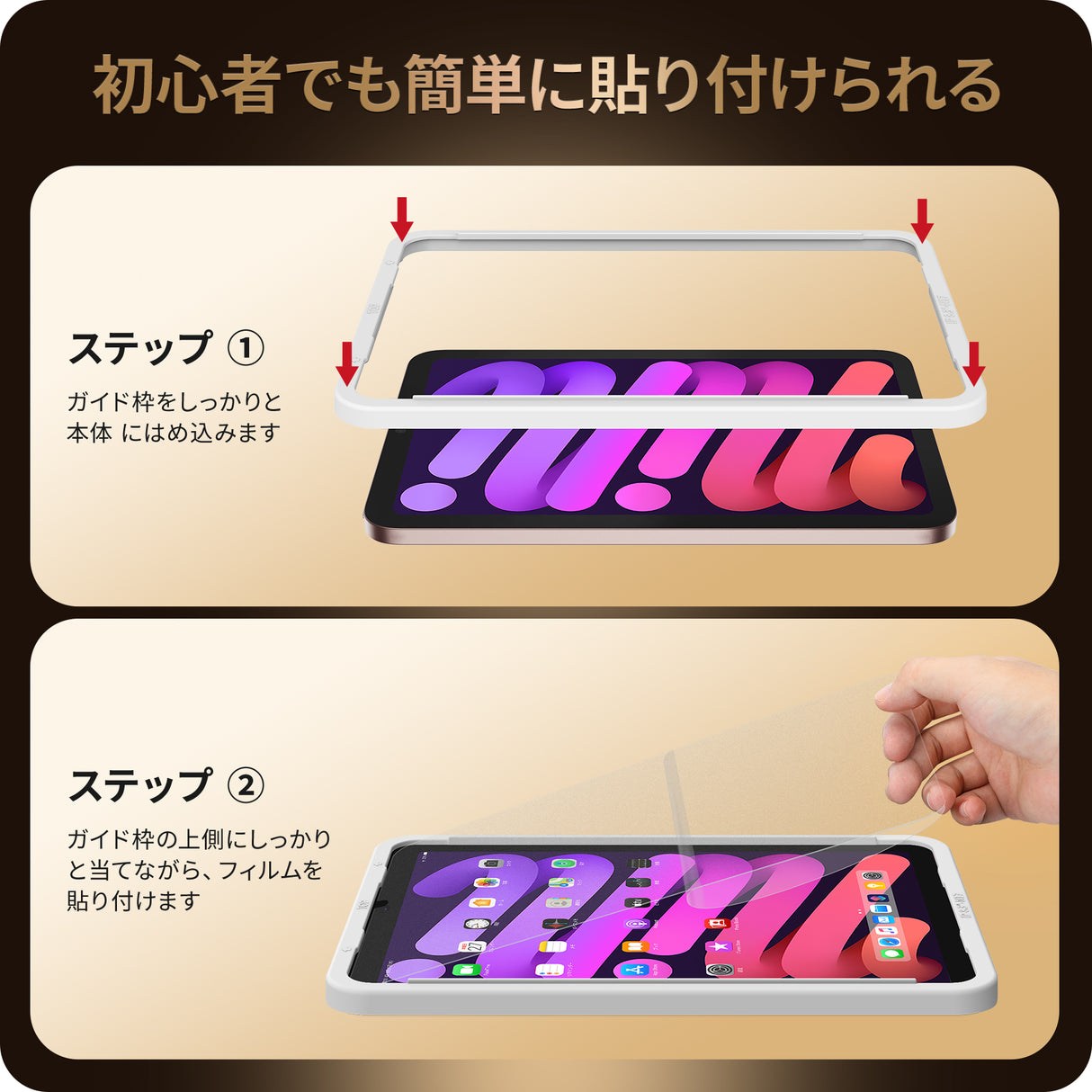 NIMASO アンチグレア ガラスフィルム iPad mini7(A17 Pro)第7世代 2024用/iPad mini6 用 iPad mini 第6世代
