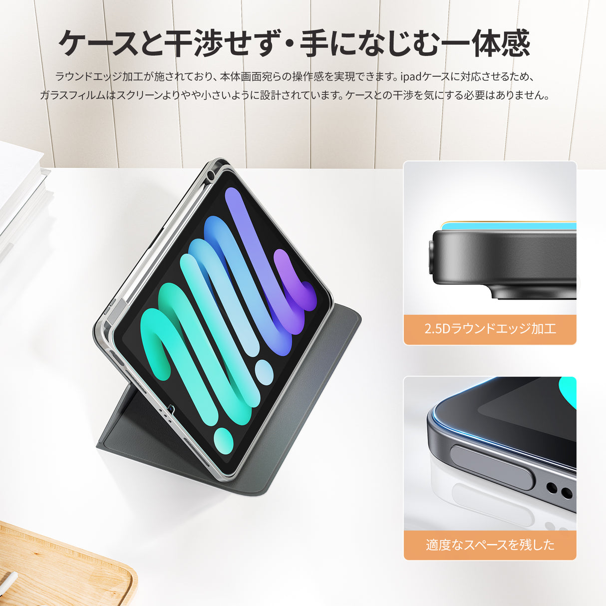 【バリ楽Box】NIMASO iPad mini 7 (A17 Pro) 2024用/iPad mini6 2021用 高通過率ガラスフィルム
