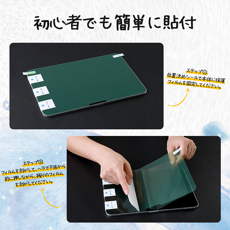 NIMASO iPad Air 13インチ(第6‐7世代)2024/2025用 ペーパーライクフィルム