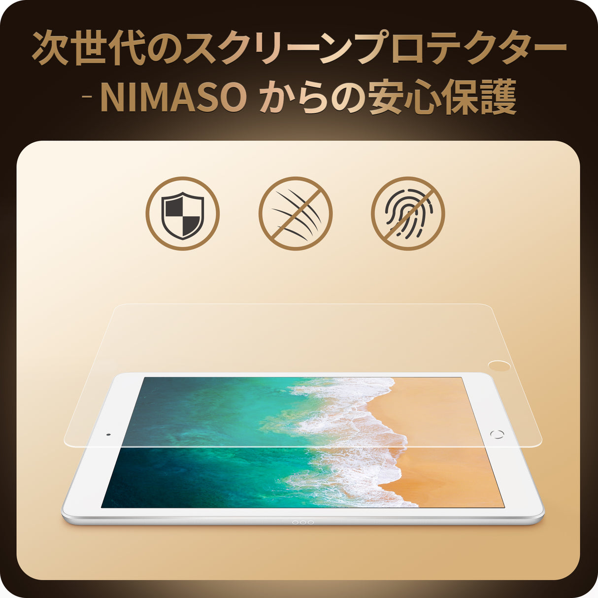 NIMASO ガラスフィルム iPad 9.7(第5-6世代)/iPad Air(第1-2世代)/iPad Pro 9.7用 高光沢 ガイド枠付き 1枚入り