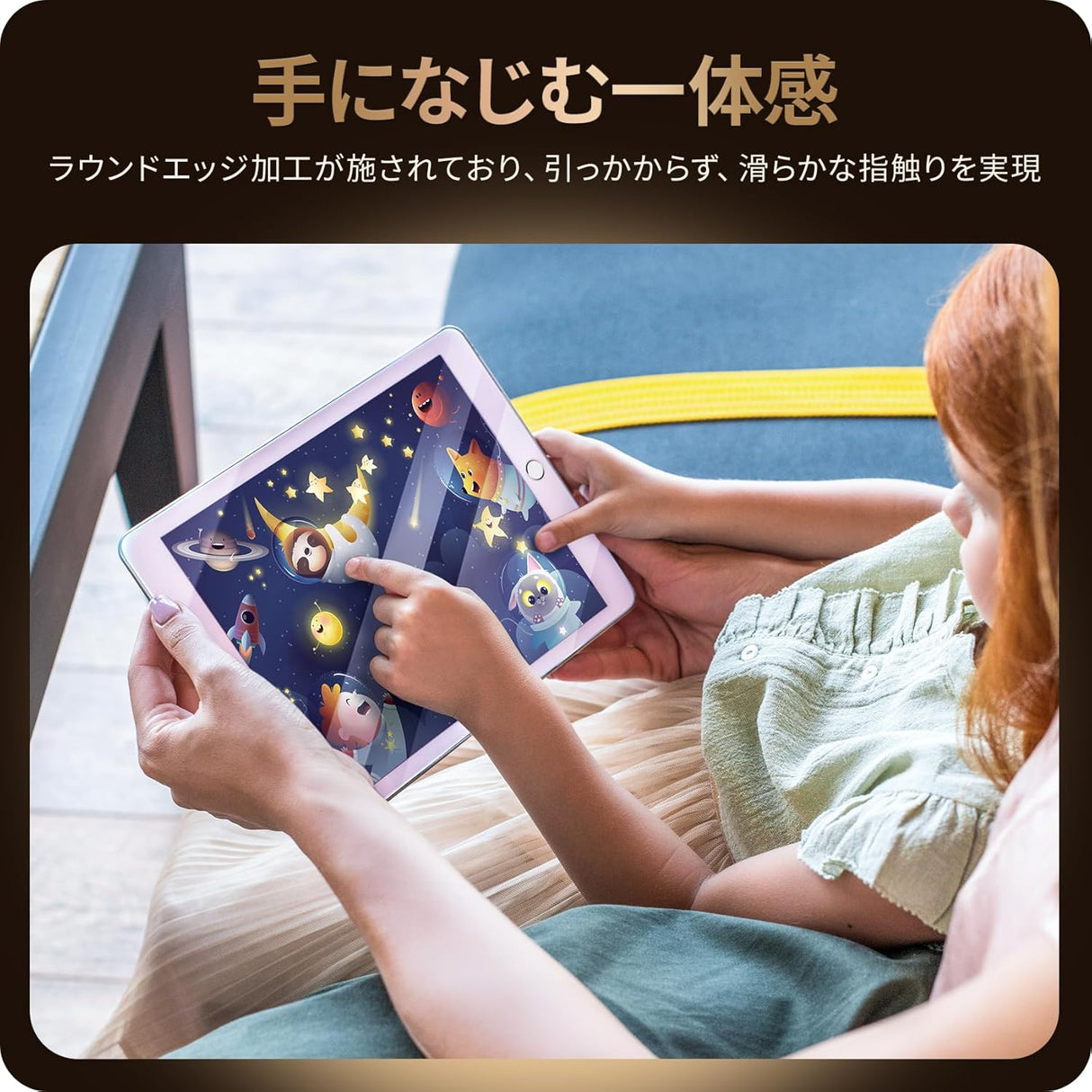 NIMASO ガラスフィルム iPad 10.2(第7-9世代)用 ブルーライトカット ガイド枠付き 1枚入り