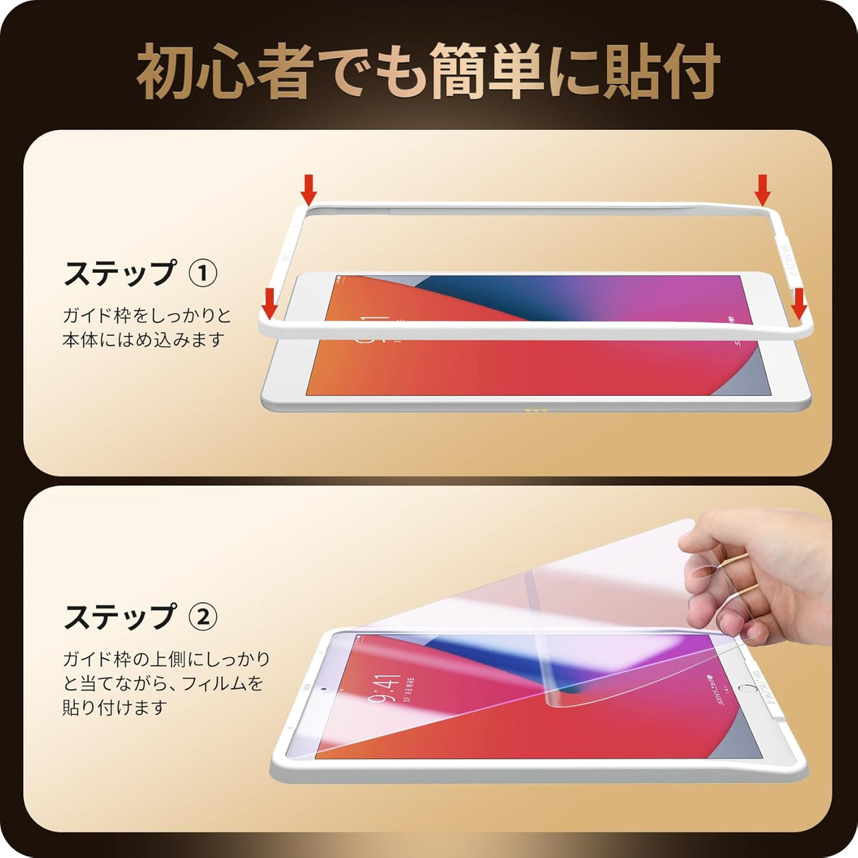 NIMASO ガラスフィルム iPad 10.2(第7-9世代)用 ブルーライトカット ガイド枠付き 1枚入り