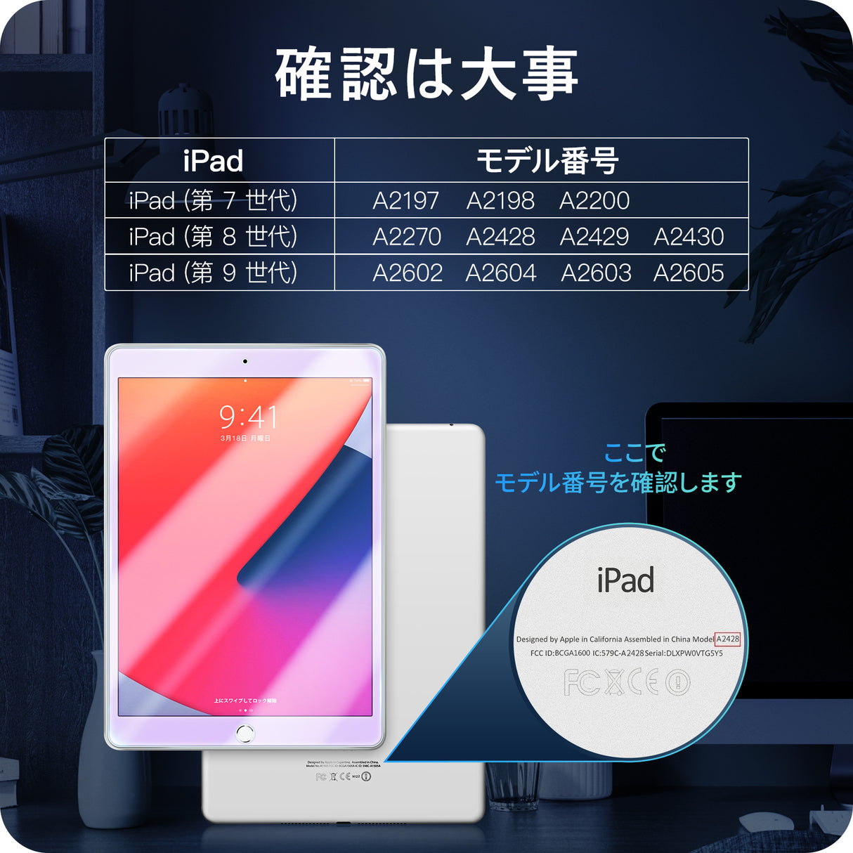 NIMASO ガラスフィルム iPad 10.2(第7-9世代)用 ブルーライトカット ガイド枠付き 1枚入り
