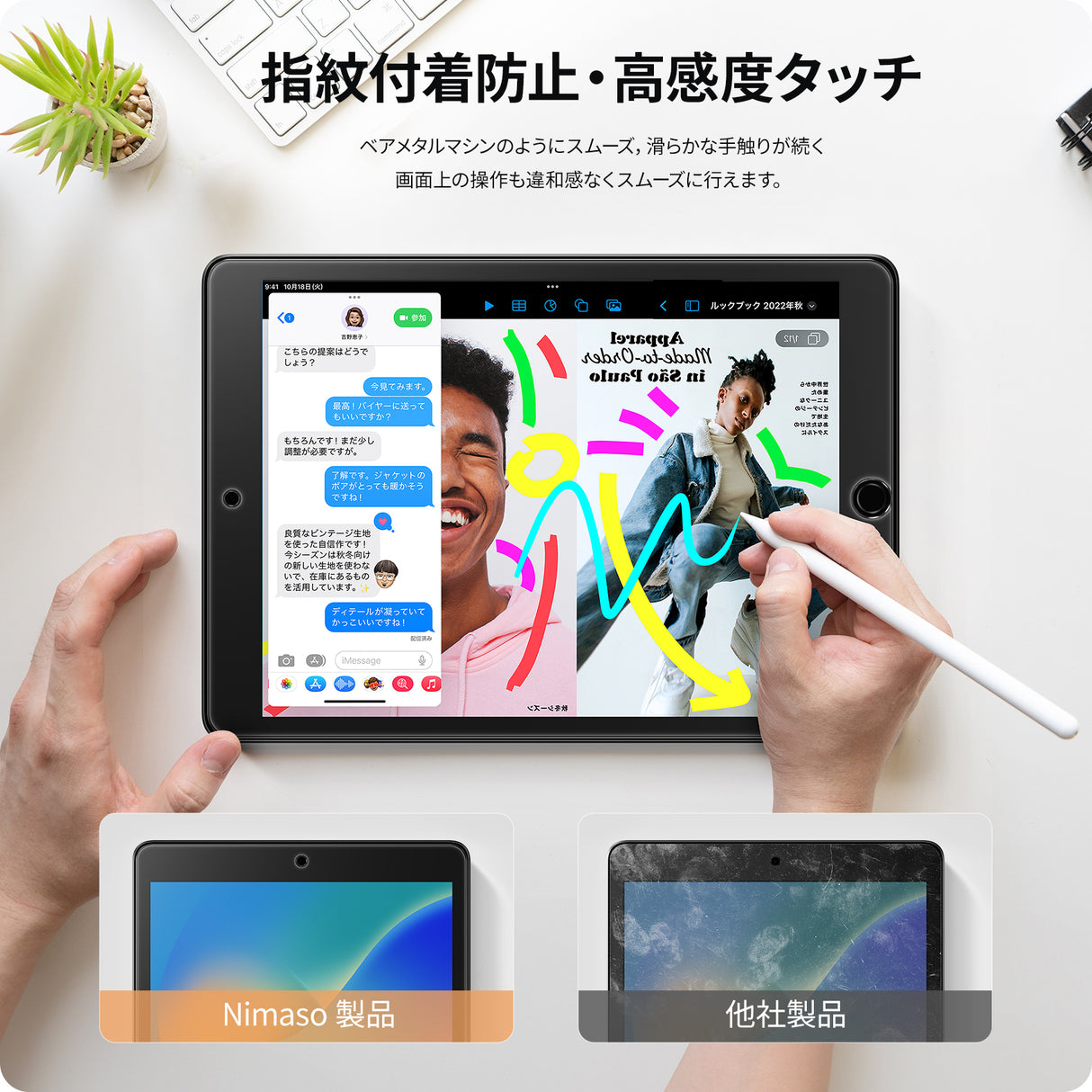 NIMASO iPad 10.2 (第7-9世代用) ガラスフィルム、高感度タッチと指紋付着防止の効果 (Apple Pencil 使用イメージ)