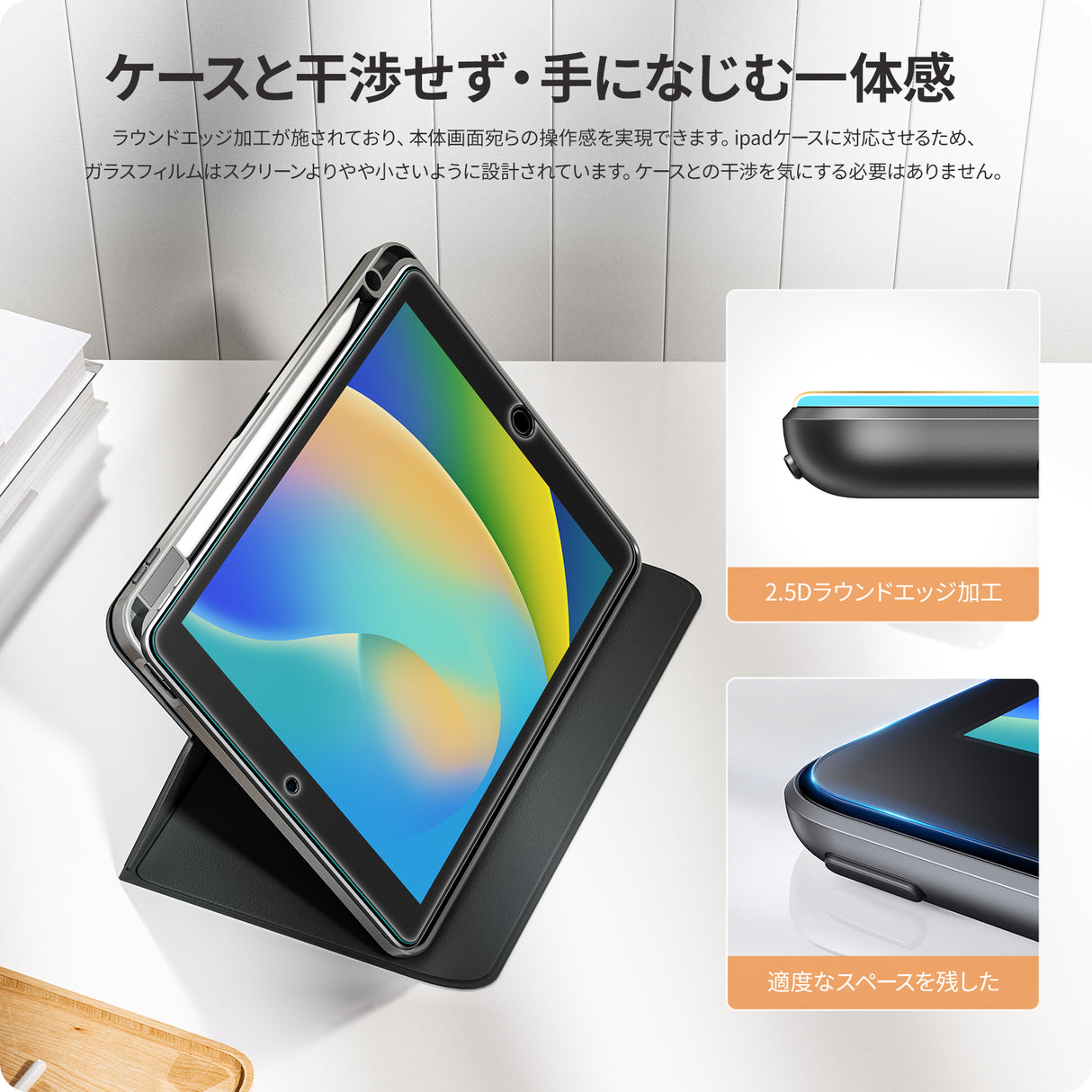 NIMASO iPad 10.2 (第7-9世代用) ガラスフィルム、ケースとの干渉を防ぐための設計 (適度なスペースと2.5Dラウンドエッジ加工