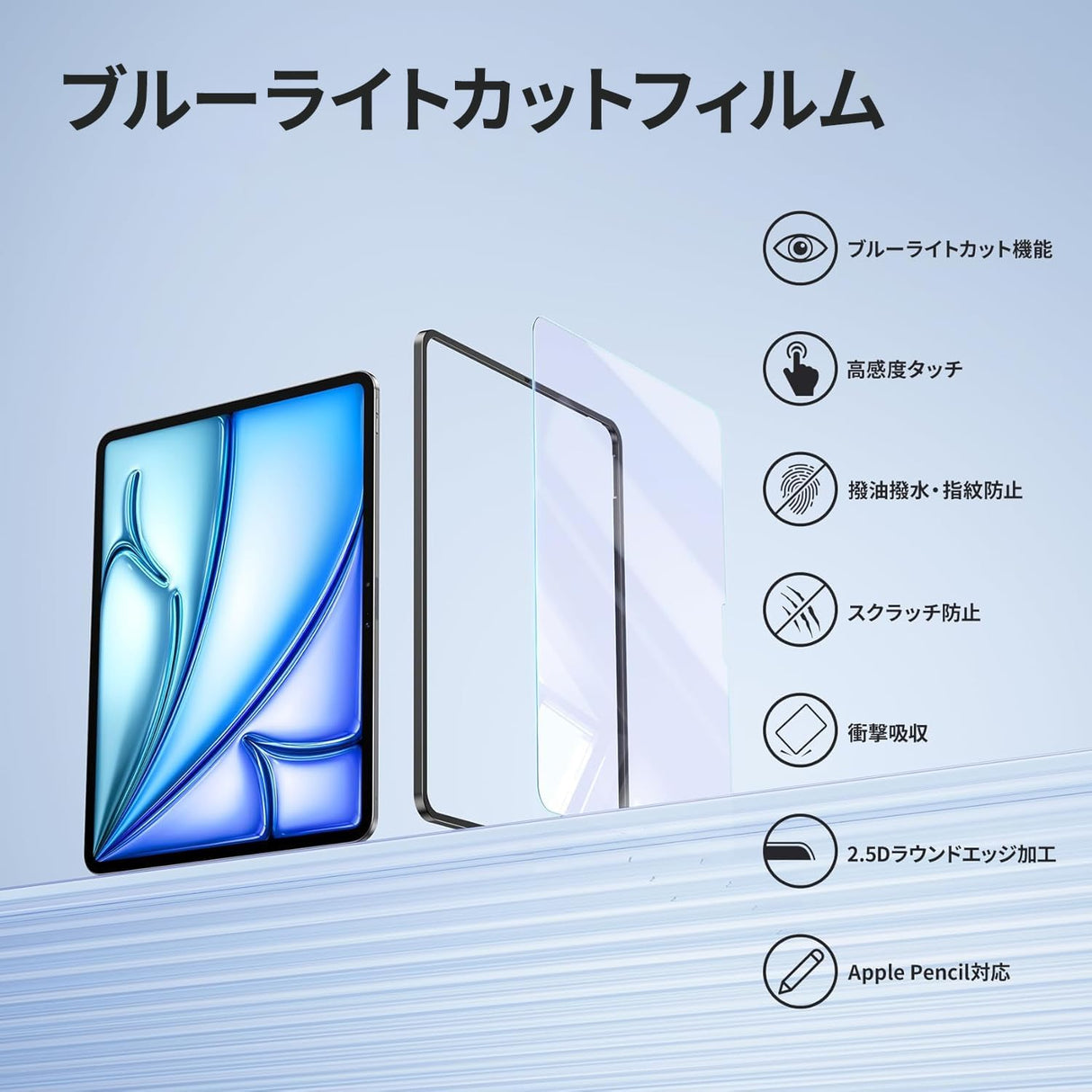 NIMASO ブルーライトカット ガラスフィルム iPad Air M3 第7世代 2025/iPad Air M2 第6世代 2024 11 インチ用 ガイド枠付き