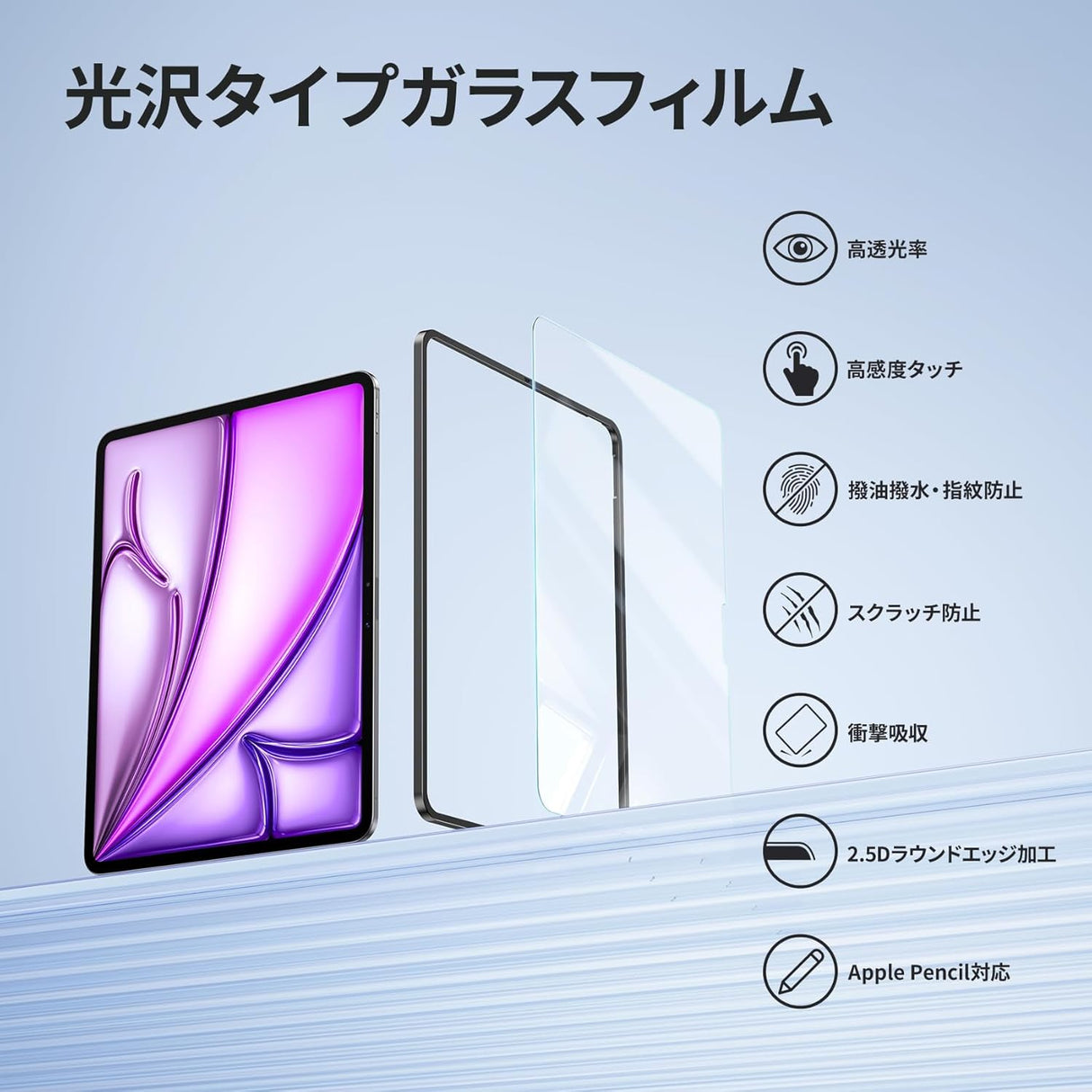 NIMASO iPad Air 13 インチ 2025(M3)/2024(M2)用 ガラスフィルム ガイド枠付き