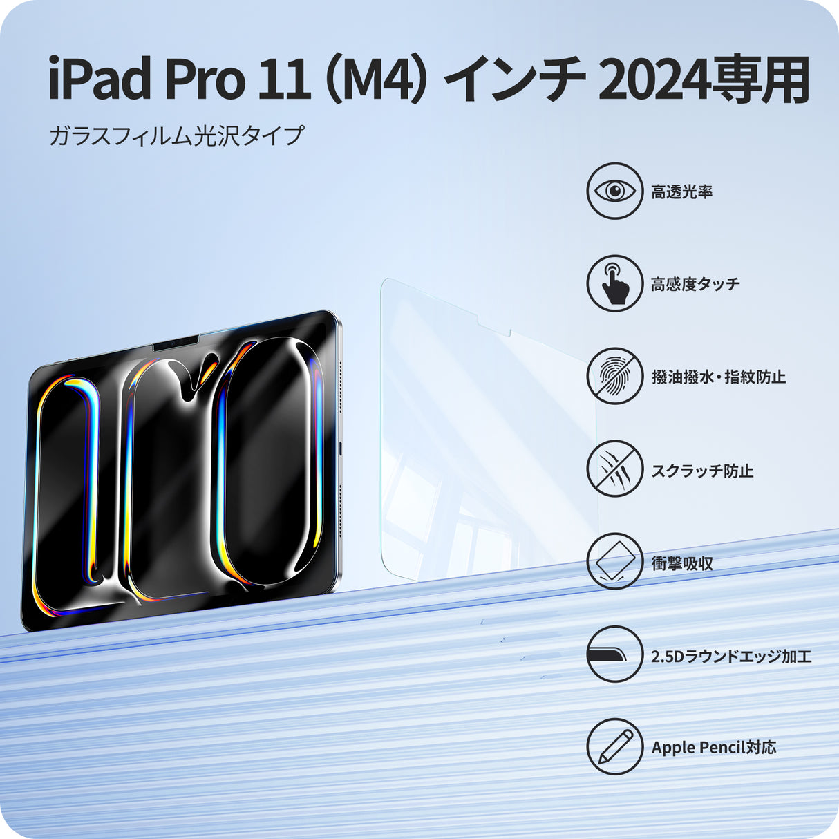 NIMASO iPad Pro 11 インチ 2024 高通過率ガラスフィルム ガイド枠付き
