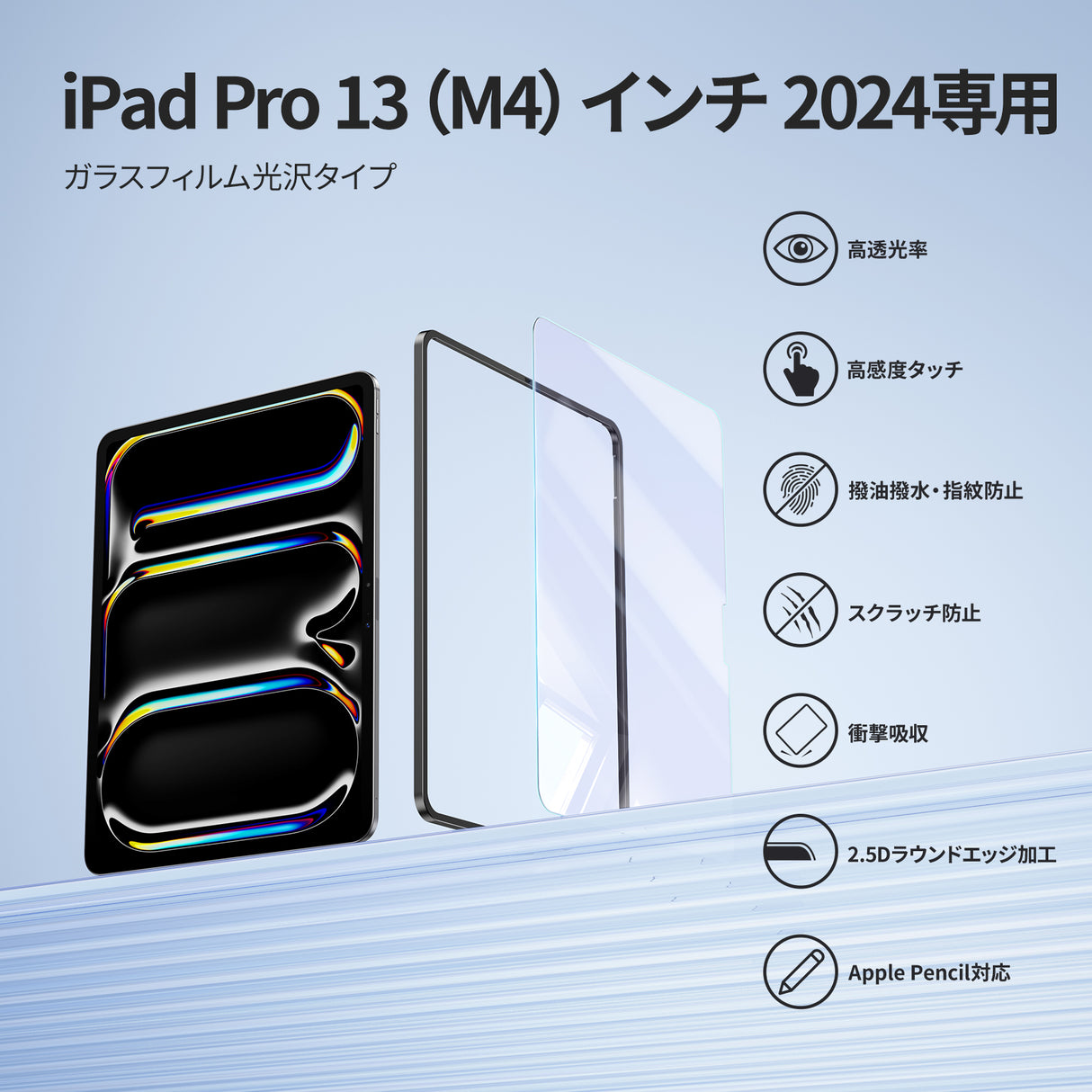 NIMASO ガイド枠付き ブルーライトカット ガラスフィルム iPad Pro 13 インチ 2024 用フィルム M4