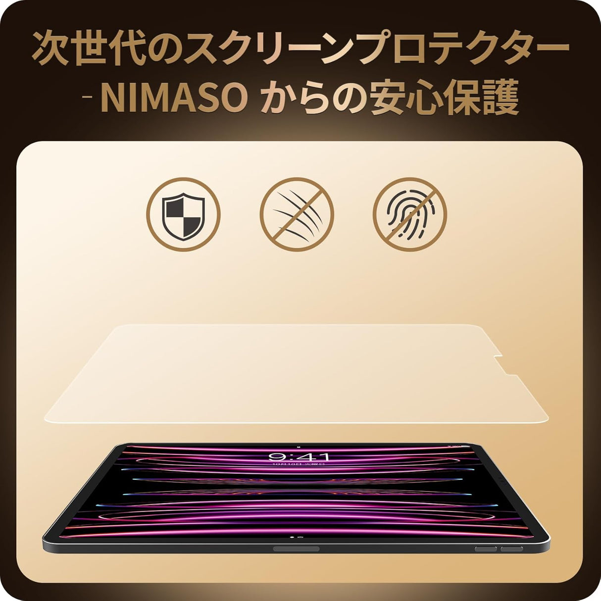 NIMASO ガラスフィルム iPad Pro(第3/4/5/6世代) 12.9用 高光沢 ガイド枠付き 1枚入り