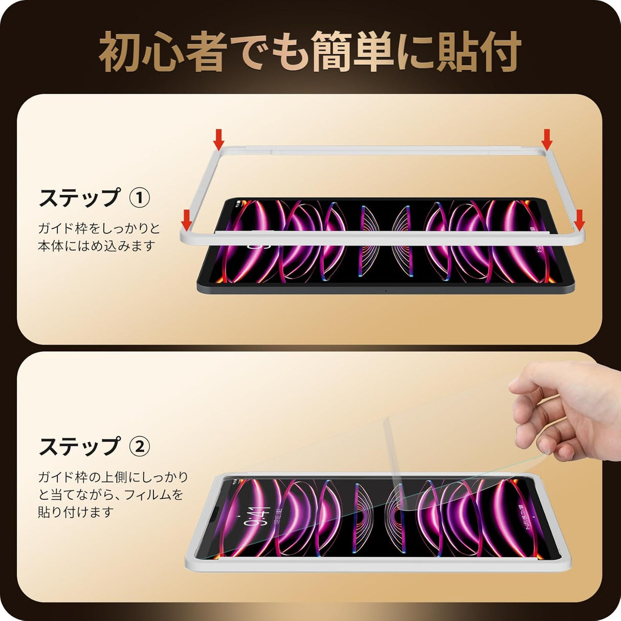 NIMASO ガラスフィルム iPad Pro(第3/4/5/6世代) 12.9用 高光沢 ガイド枠付き 1枚入り