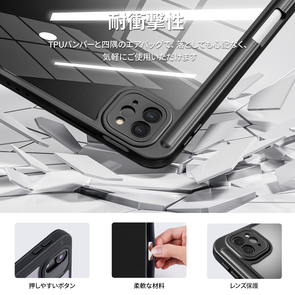 iPadケース iPad Air 11インチ(第6-7世代,2025)/iPad Air (第4‐5世代)/iPad Pro(第1‐4世代) 11インチ対応 耐衝撃