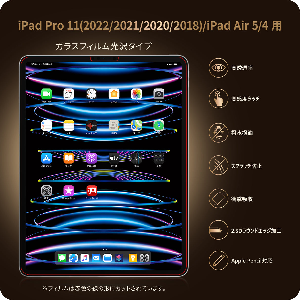 NIMASO ガラスフィルム iPad Pro(第1/2/3/4世代)/iPad Air(第4/5世代)用 高光沢 ガイド枠付き 1枚入り