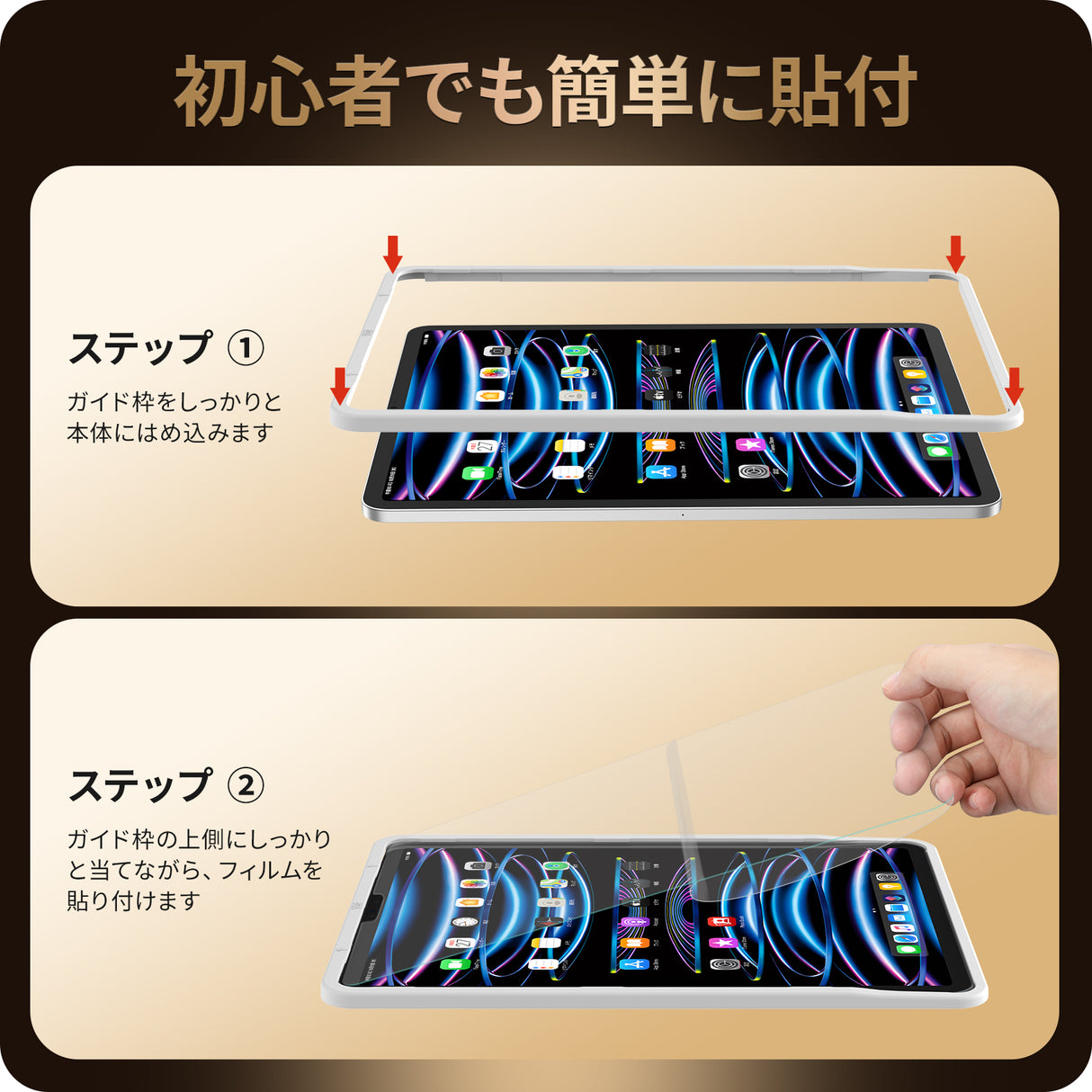 NIMASO ガラスフィルム iPad Pro(第1/2/3/4世代)/iPad Air(第4/5世代)用 高光沢 ガイド枠付き 1枚入り