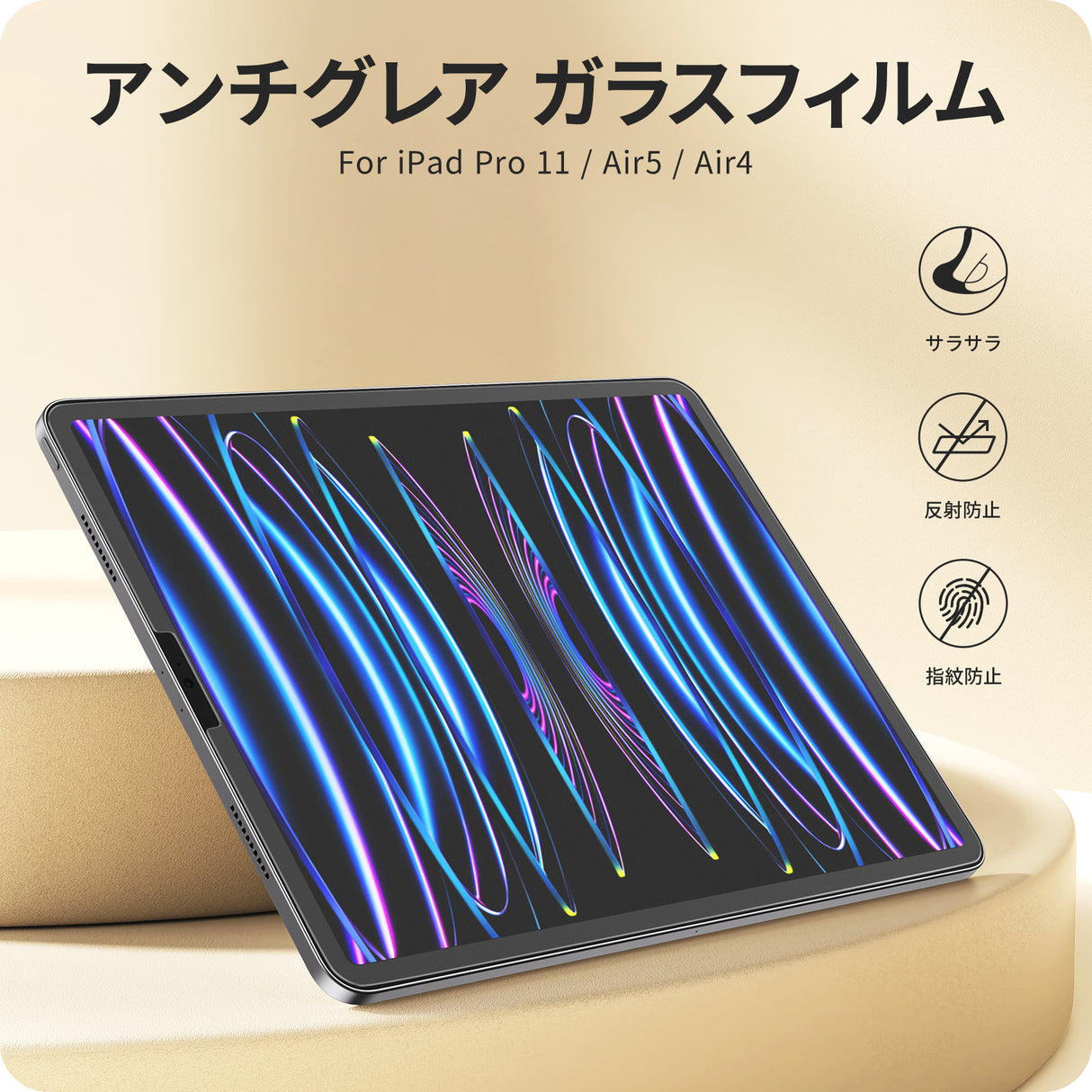 NIMASO アンチグレア ガラスフィルム iPad Pro(第1/2/3/4世代)/iPad Air(第5/4世代)用 ガイド枠付き1枚入り