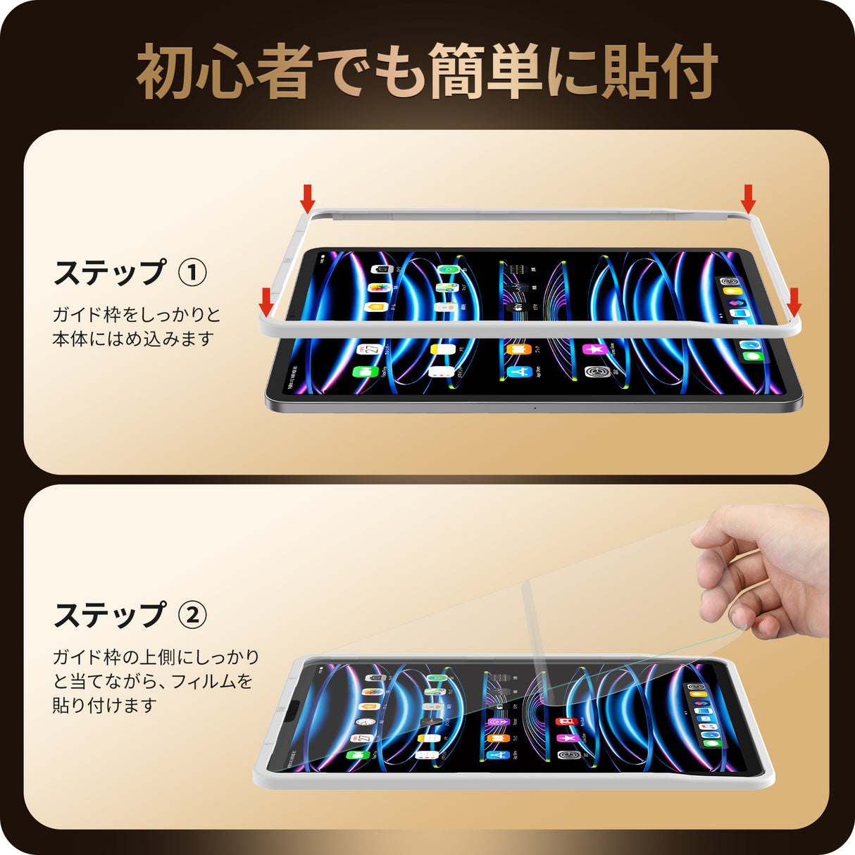 NIMASO アンチグレア ガラスフィルム iPad Pro(第1/2/3/4世代)/iPad Air(第5/4世代)用 ガイド枠付き1枚入り