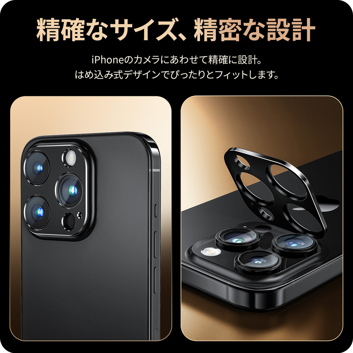 iPhone 15/Plus/Pro/Pro Max用 カメラカバー 精確なサイズ
