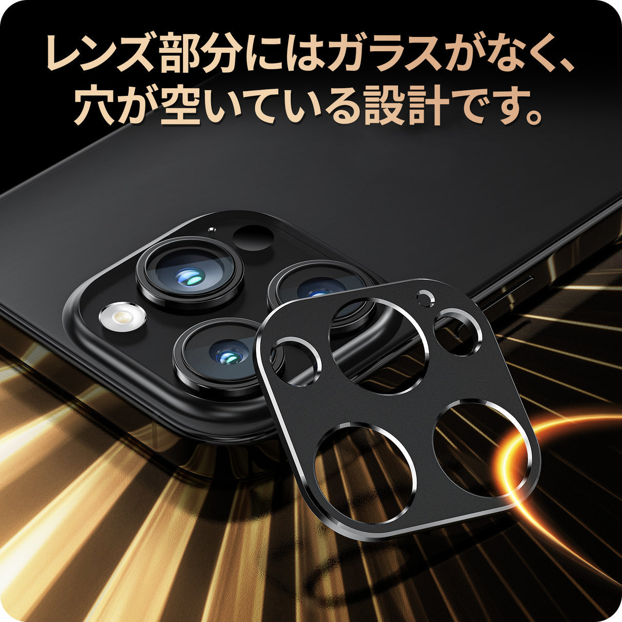 iPhone 15/Plus/Pro/Pro Max用 カメラカバー レンズ部分にはガラスなく