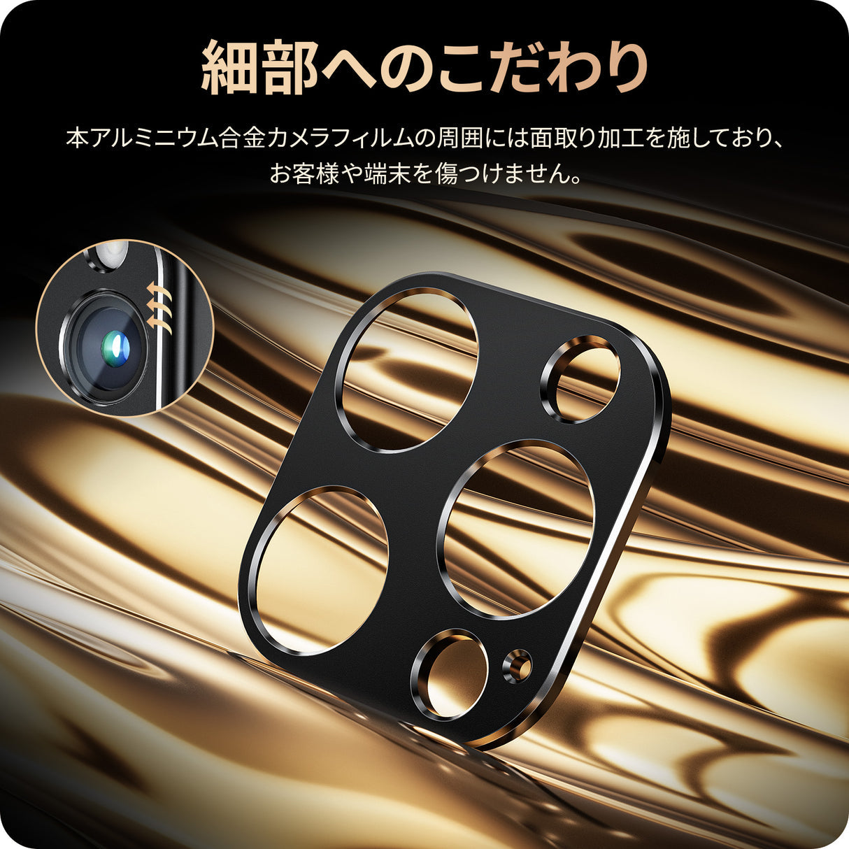 iPhone 15/Plus/Pro/Pro Max用 カメラカバー 細部へのこだわり