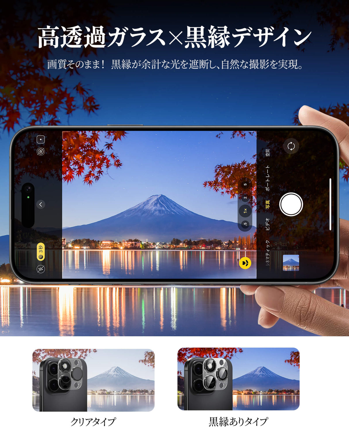 NIMASO カメラフィルム iPhone 15/Plus/Pro/Pro Max 対応 アクリル+キラキラ 全面保護 黒縁取り 9H強化ガラス 耐衝撃 1枚セット
