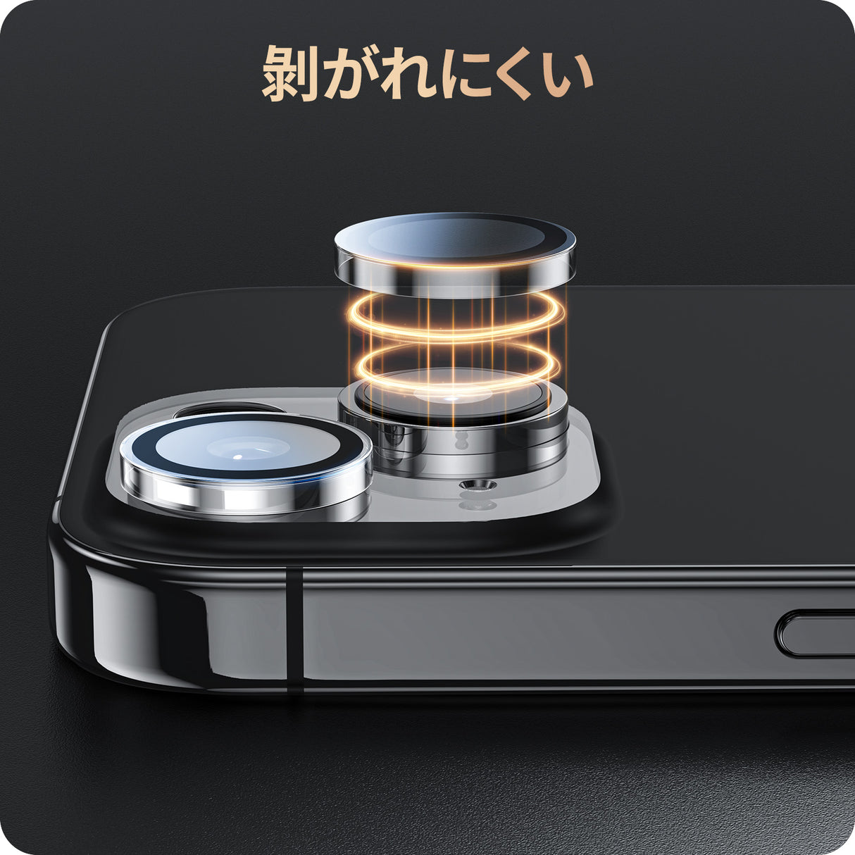 iPhone 15/Plus/Pro/Pro Max用 レンズカバー 剝がれにくい