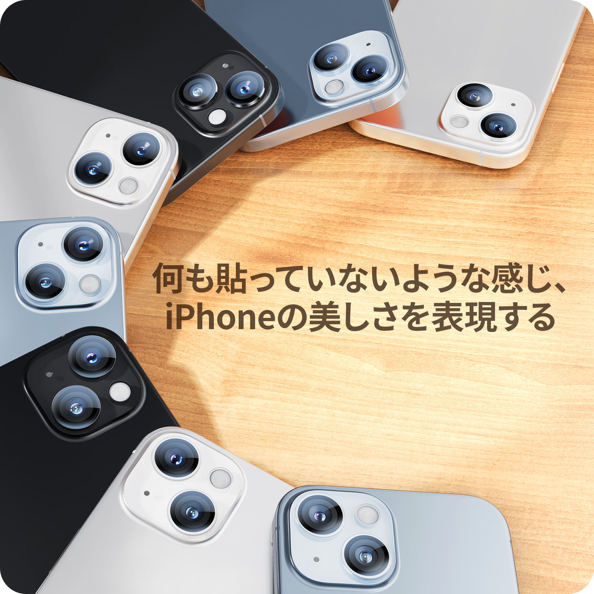 iPhone 15/Plus/Pro/Pro Max用 レンズカバー iphoneの美しさを表現