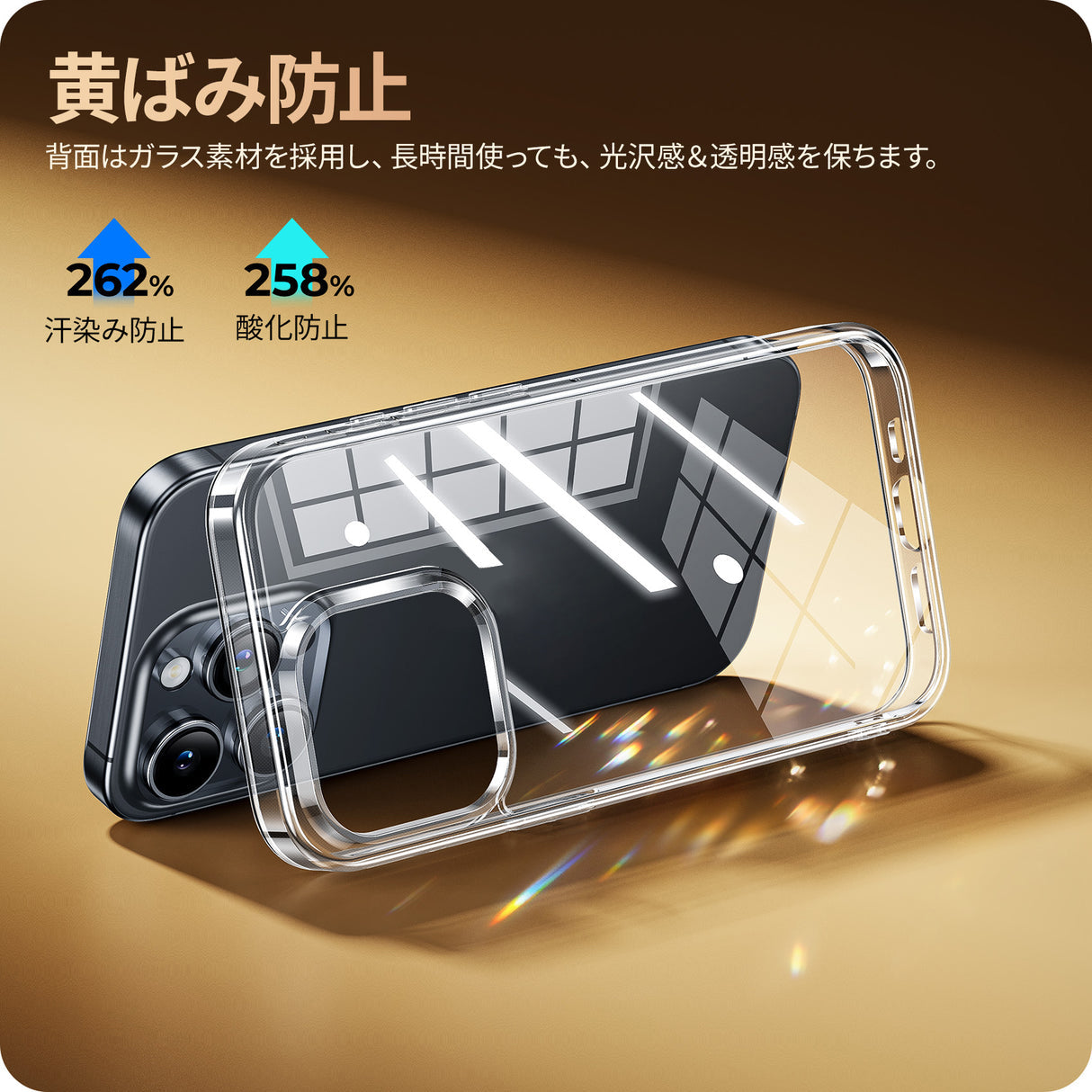 iPhone 15/15 Pro ケース 背面強化ガラス クリア 黄ばみ防止